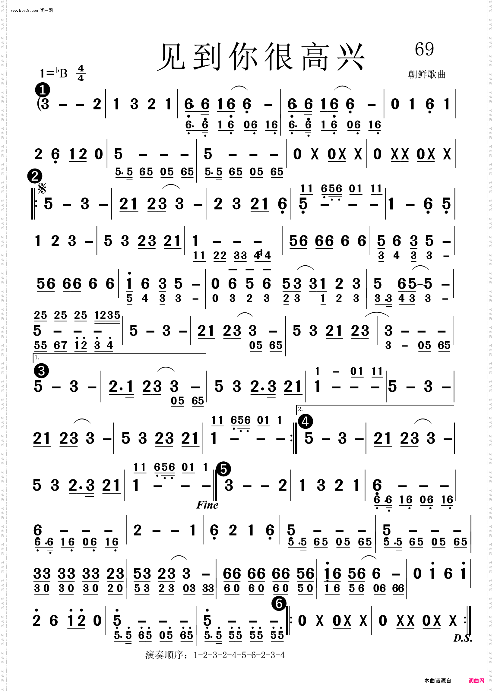 见到你很高兴