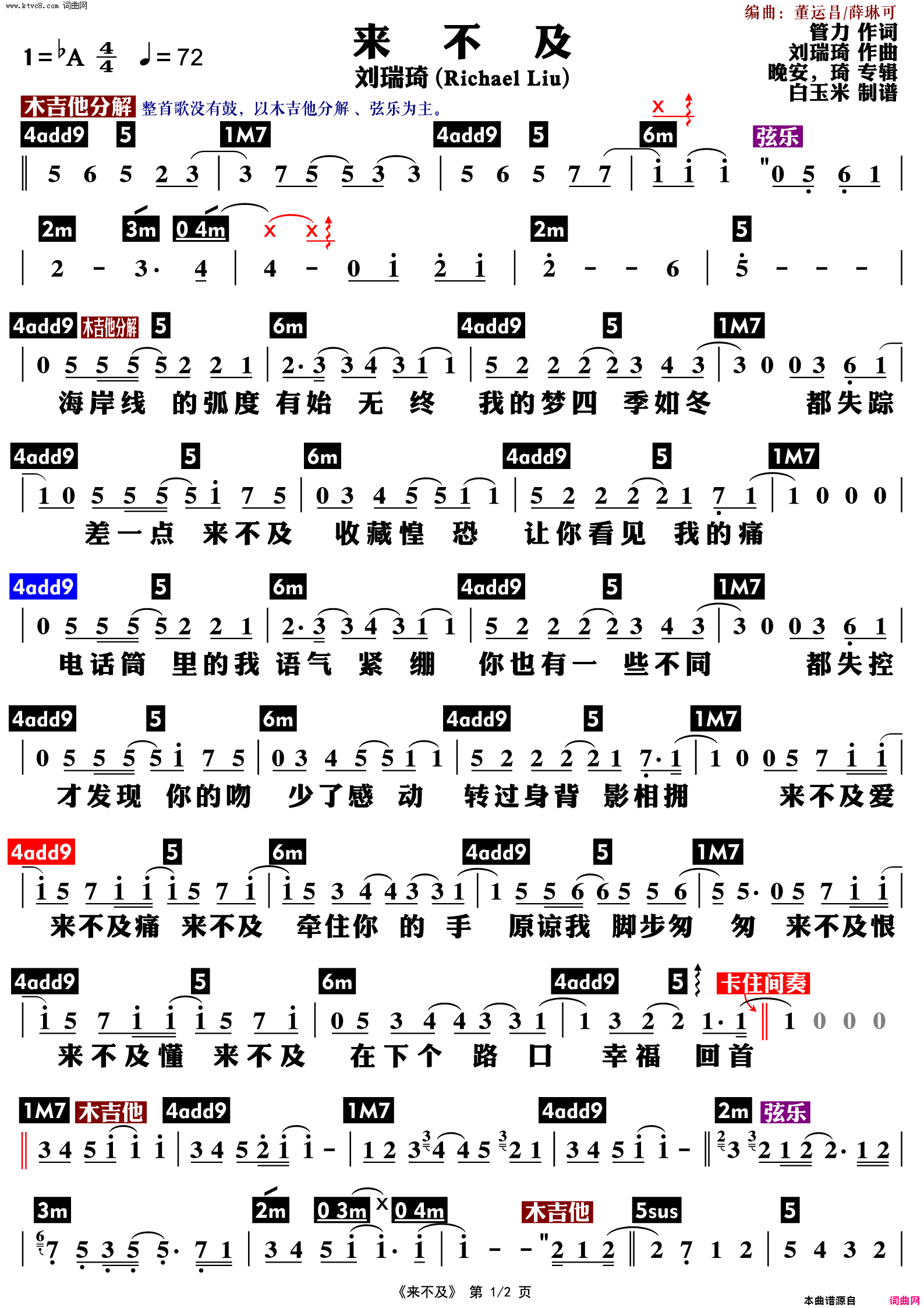 来不及_功能谱