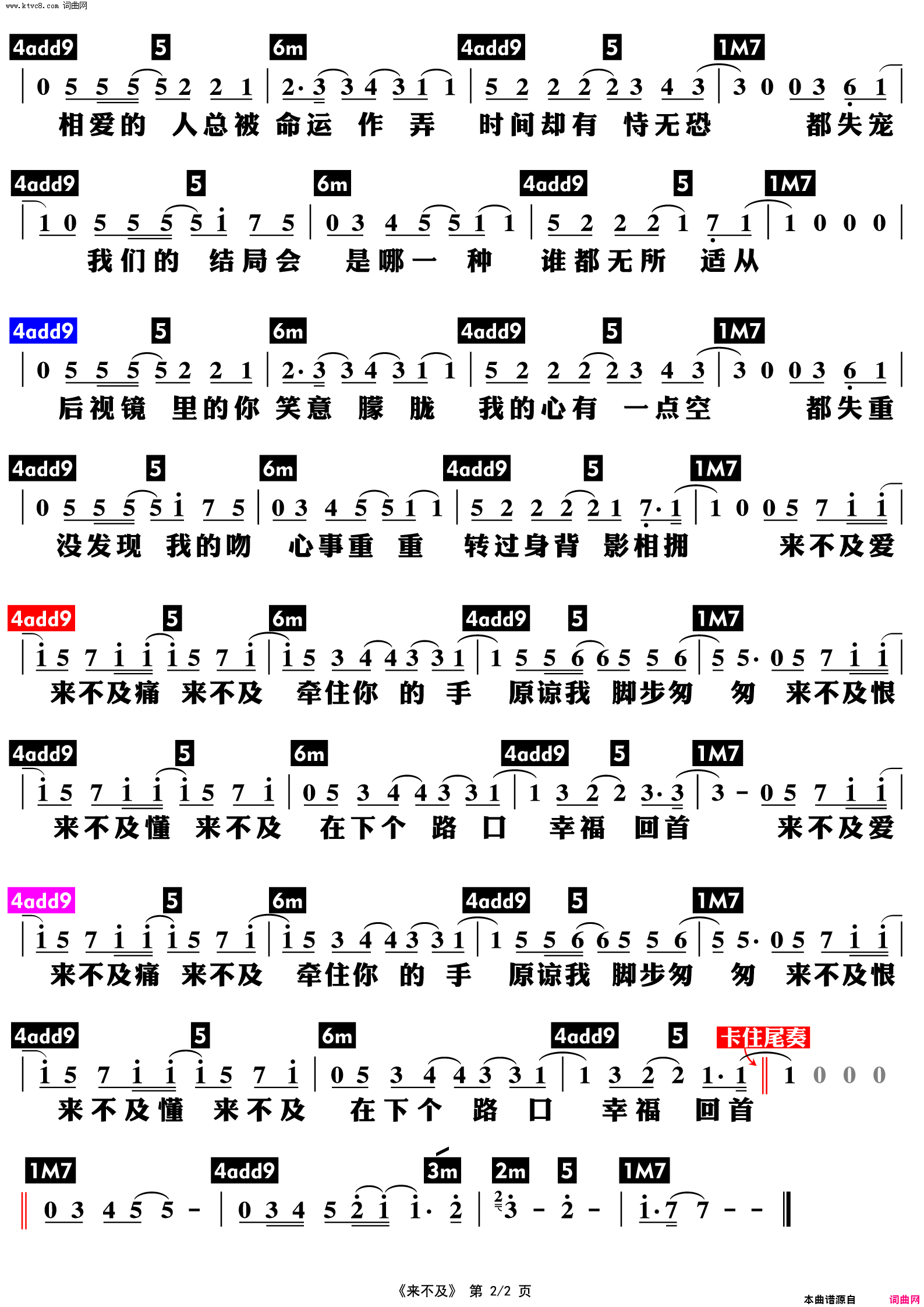 来不及_功能谱