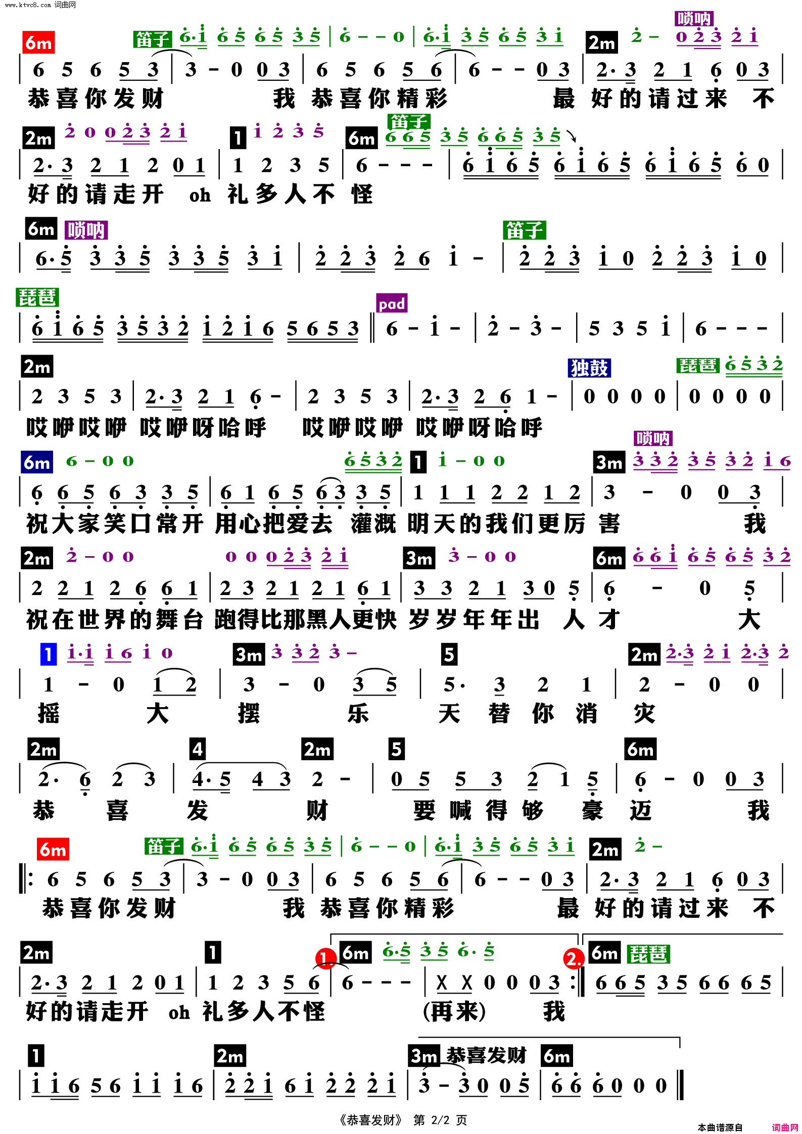 恭喜发财_功能谱