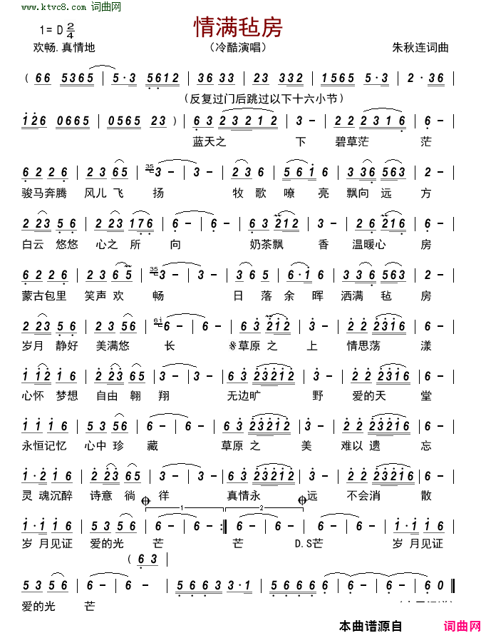 情满毡房