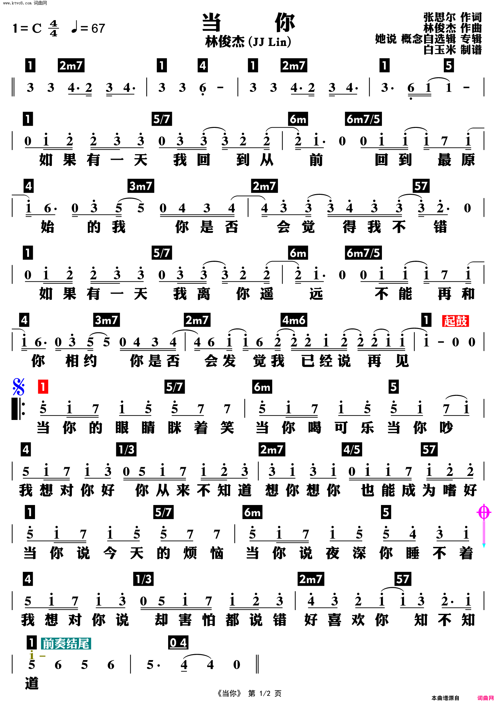当你_功能谱