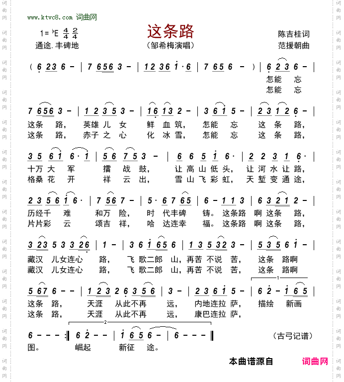这条路