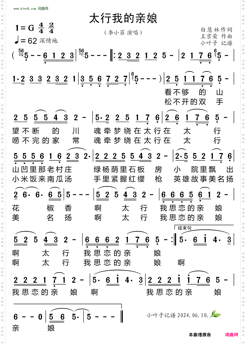 太行我的亲娘