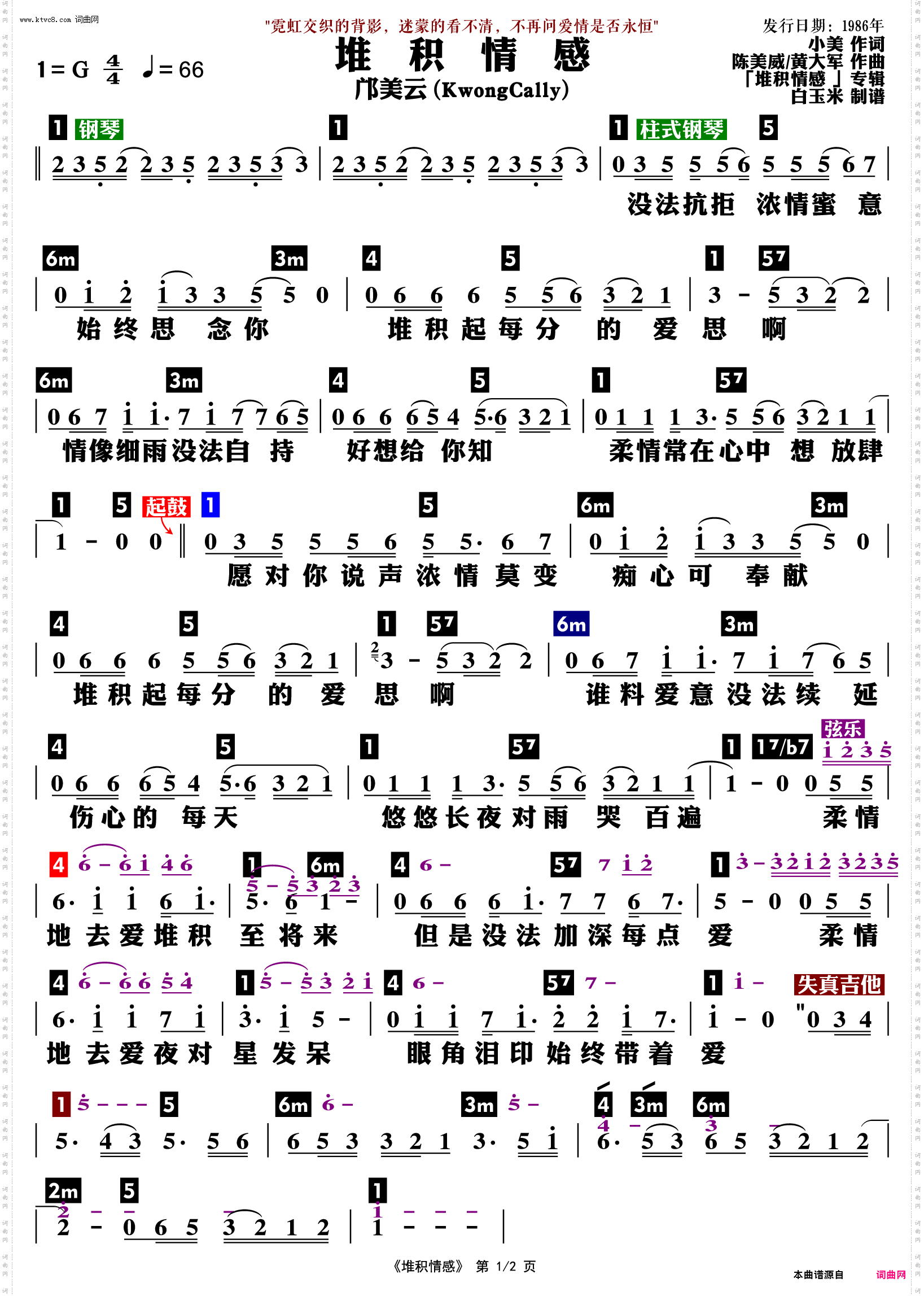 堆积情感