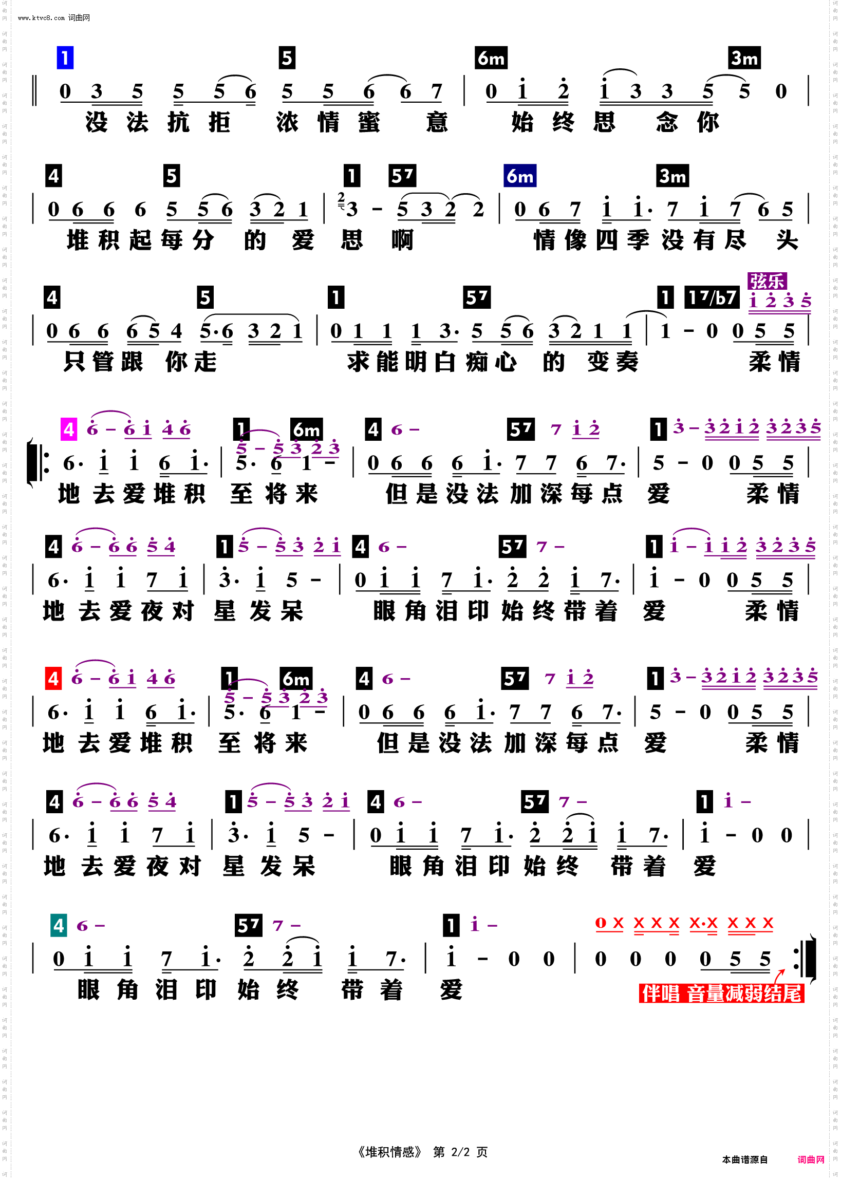 堆积情感