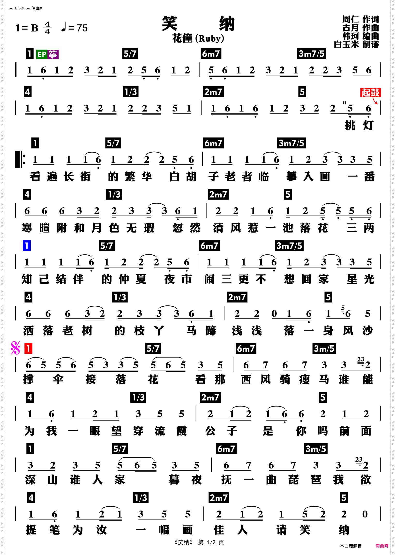 笑纳_功能谱