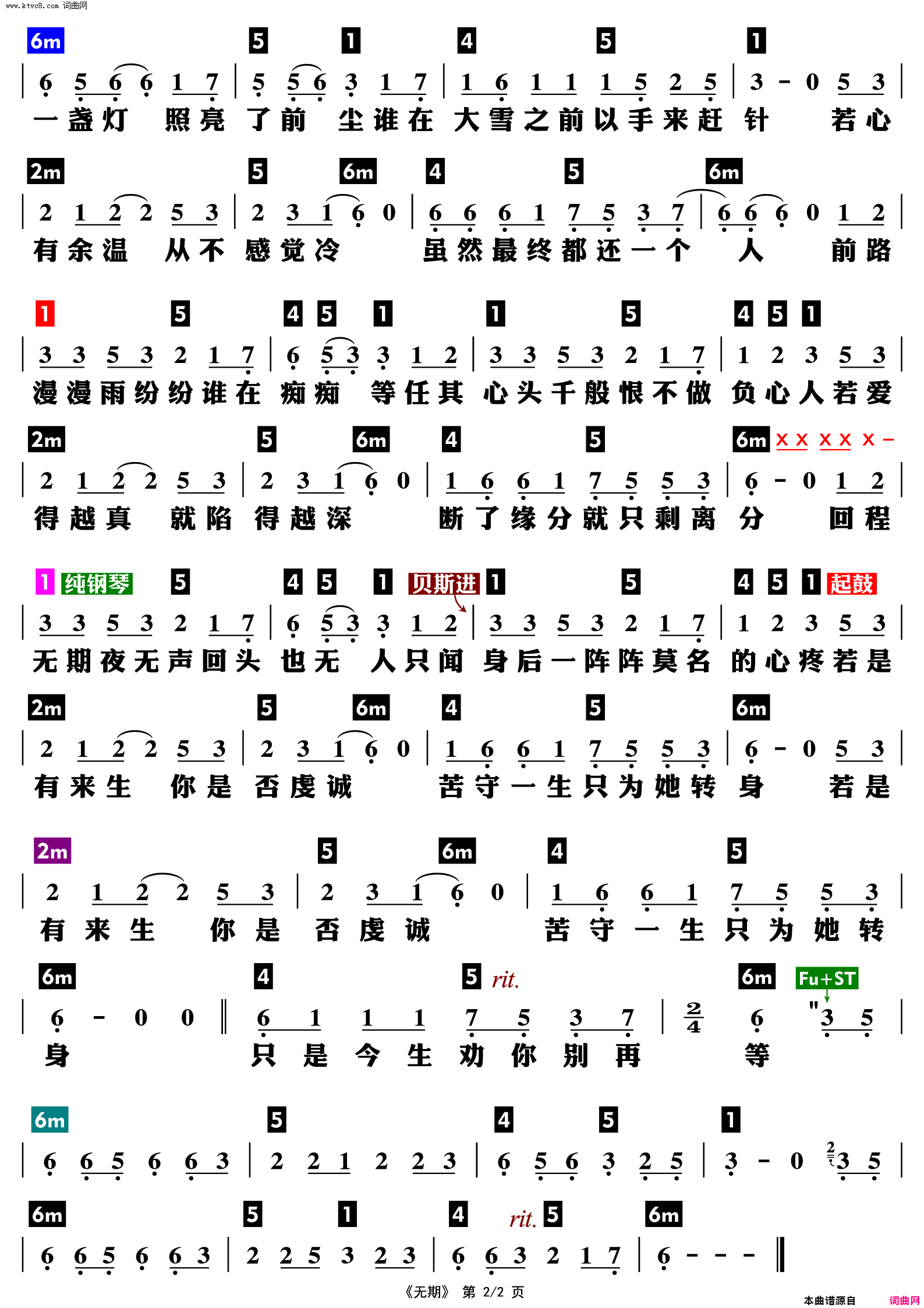 无期_功能谱