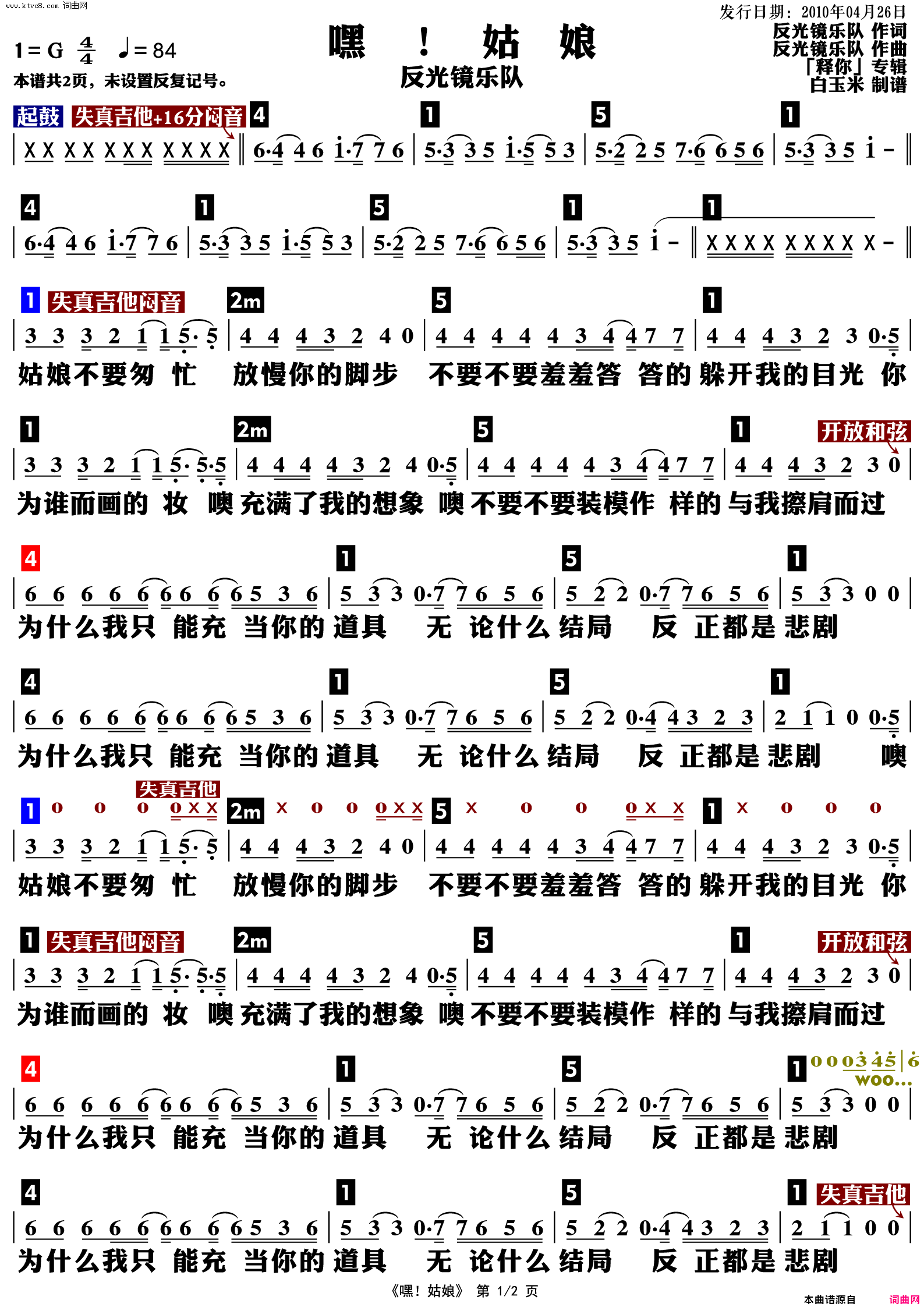 嘿！姑娘_功能谱
