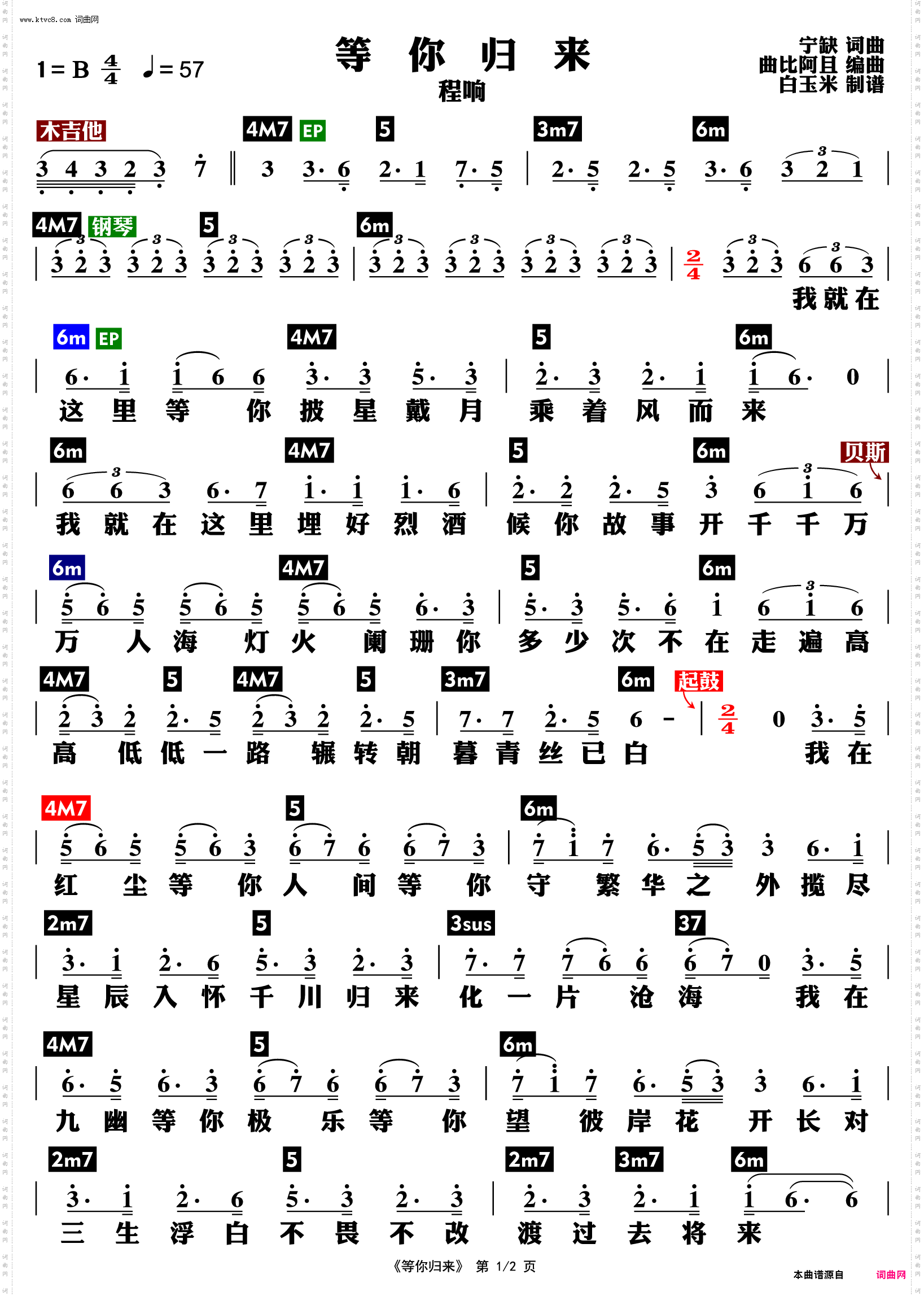 等你归来_功能谱