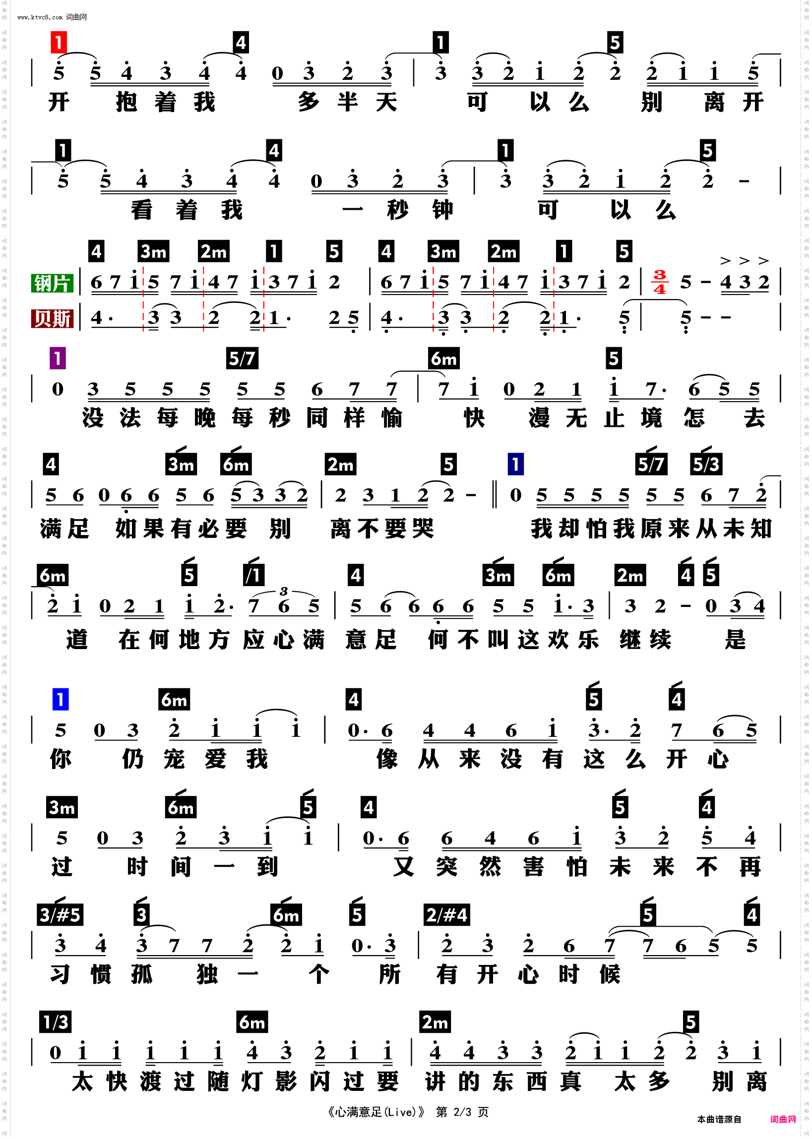 心满意足_功能谱