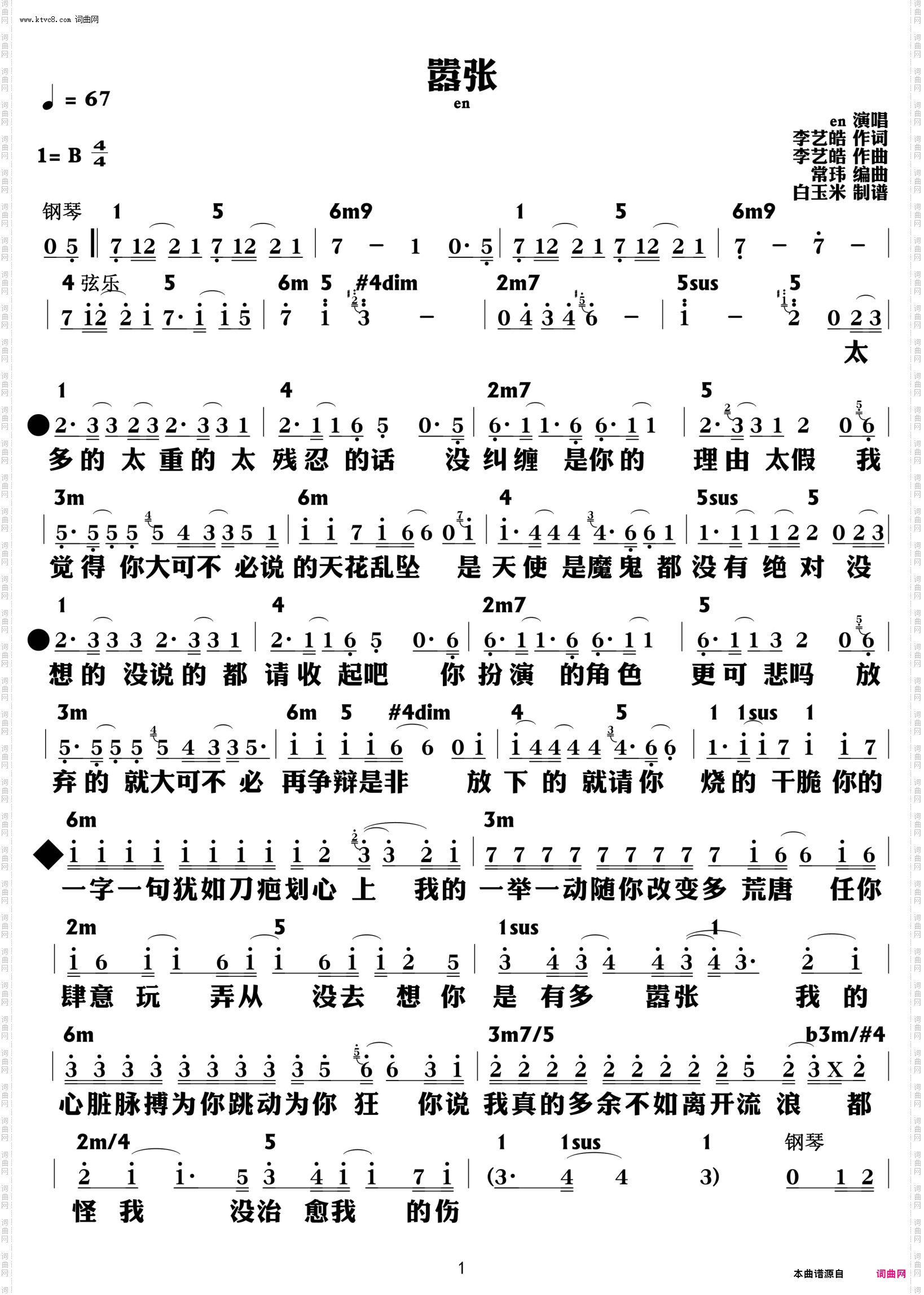 嚣张_功能谱