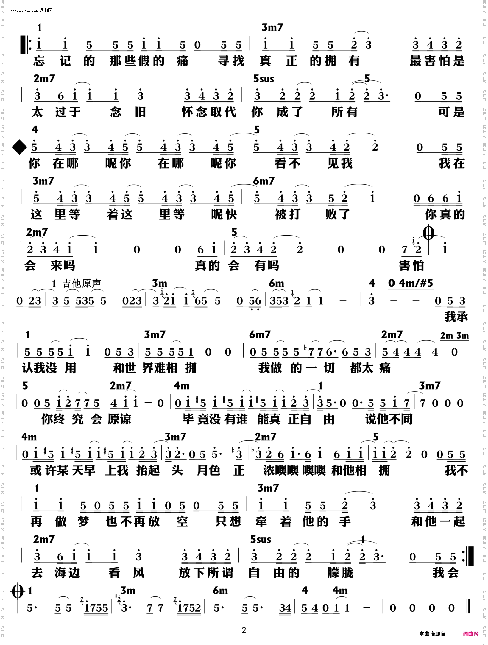 你真的会来吗_功能谱