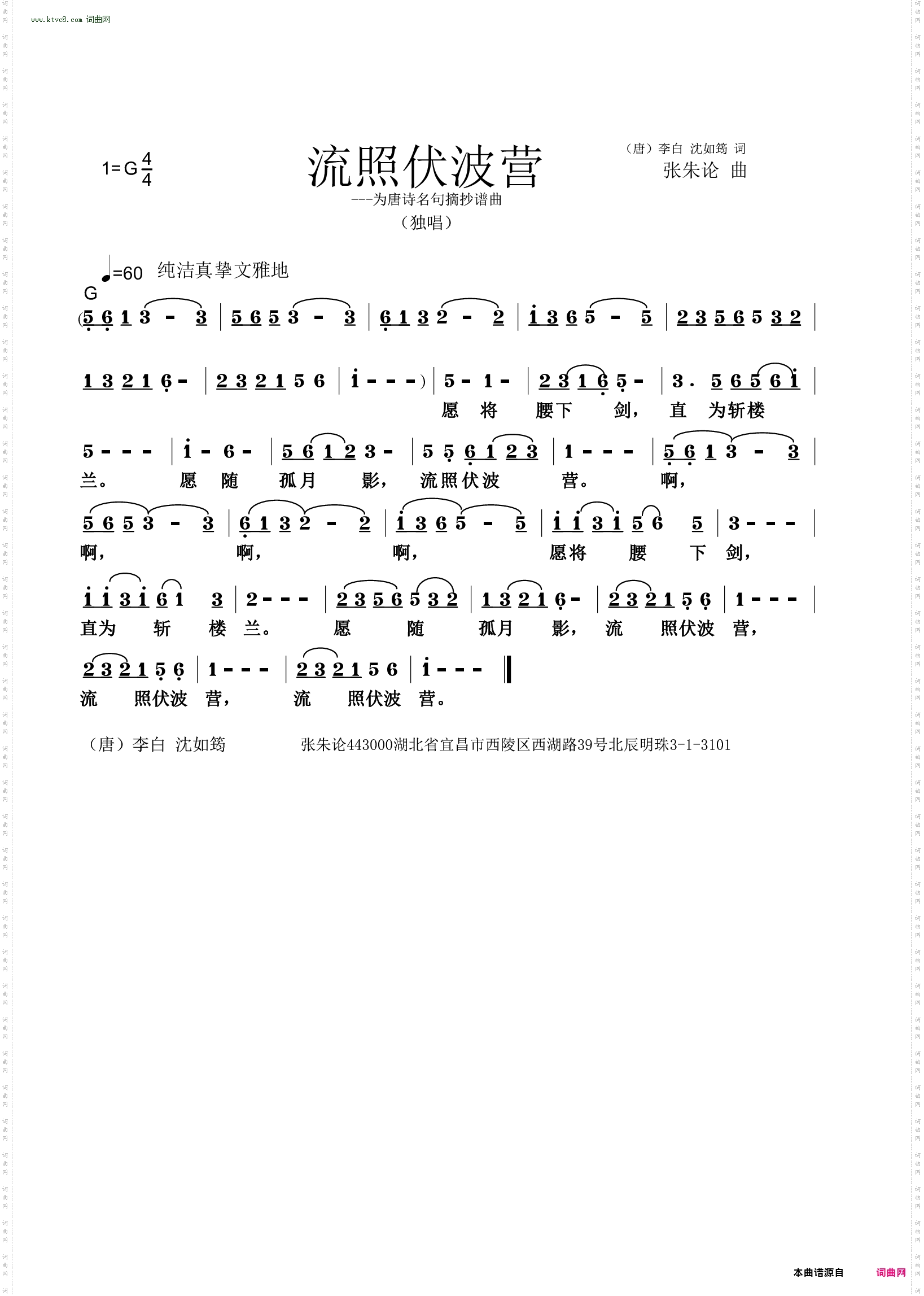 流照伏波宫