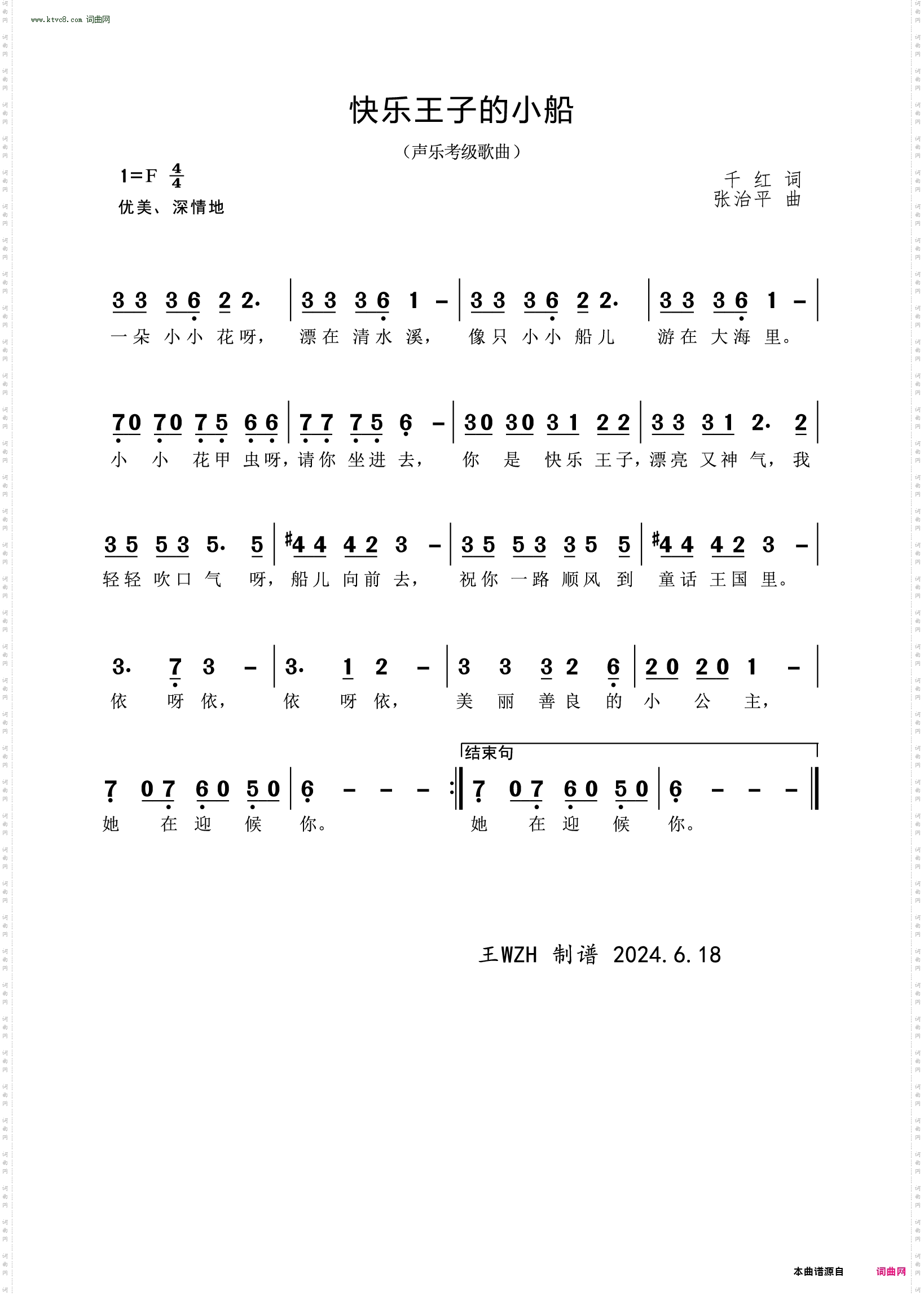 快乐王子的小船