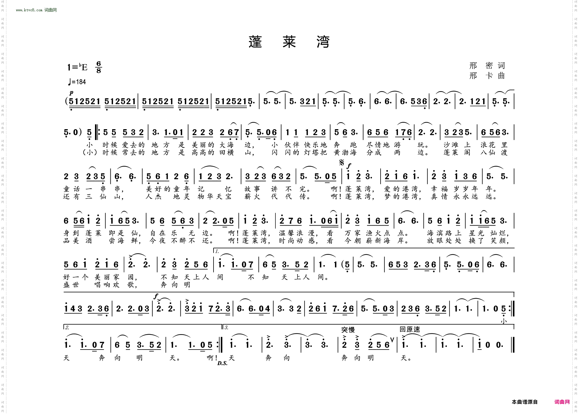 蓬茉湾