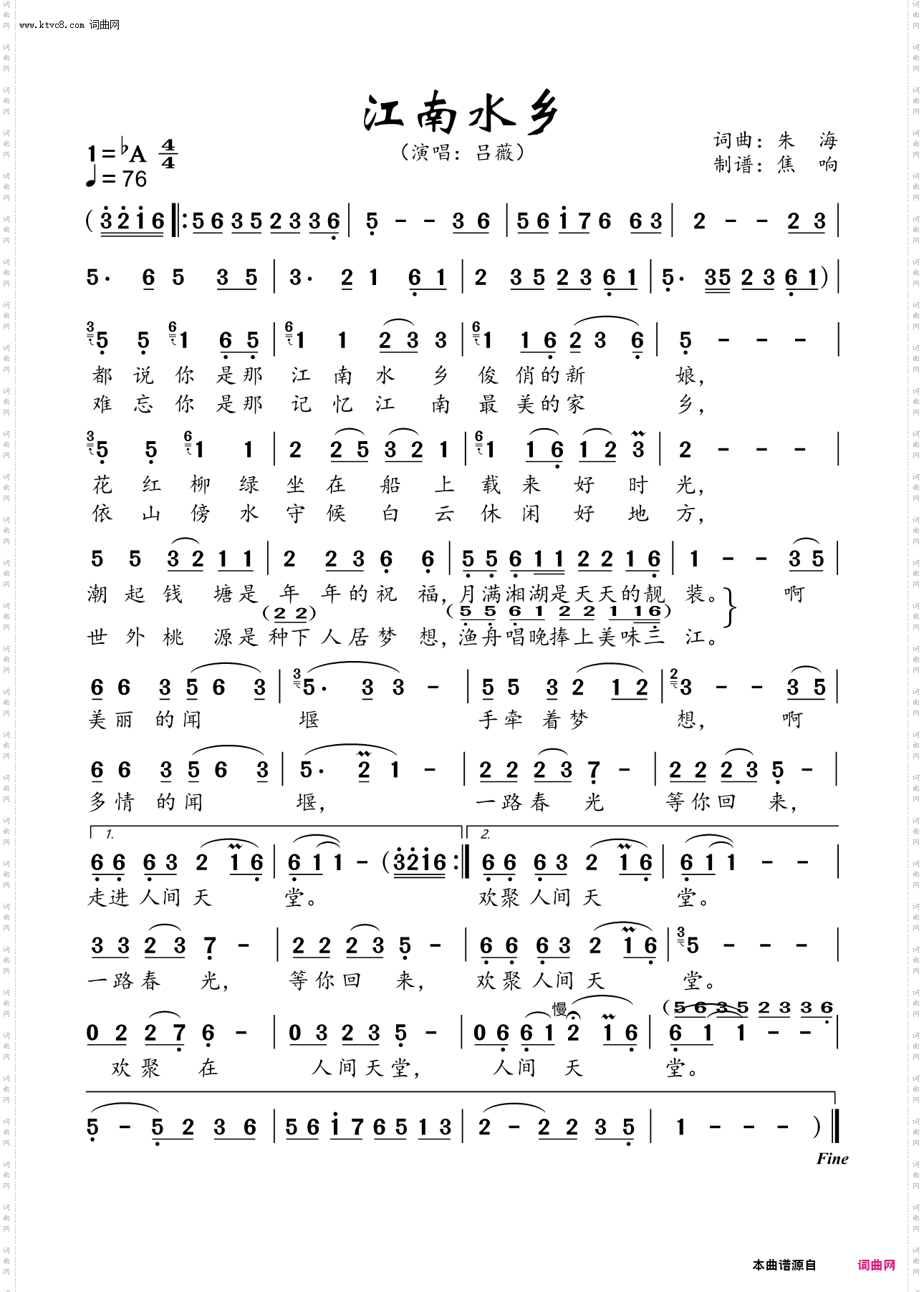 江南水乡