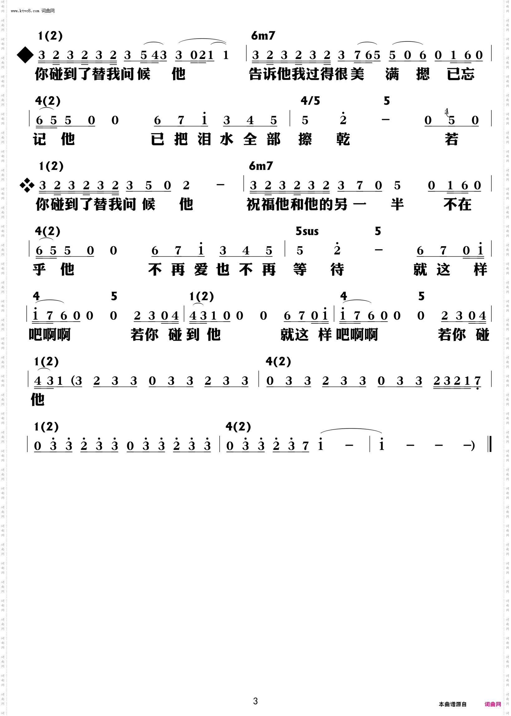 若你碰到他_功能谱