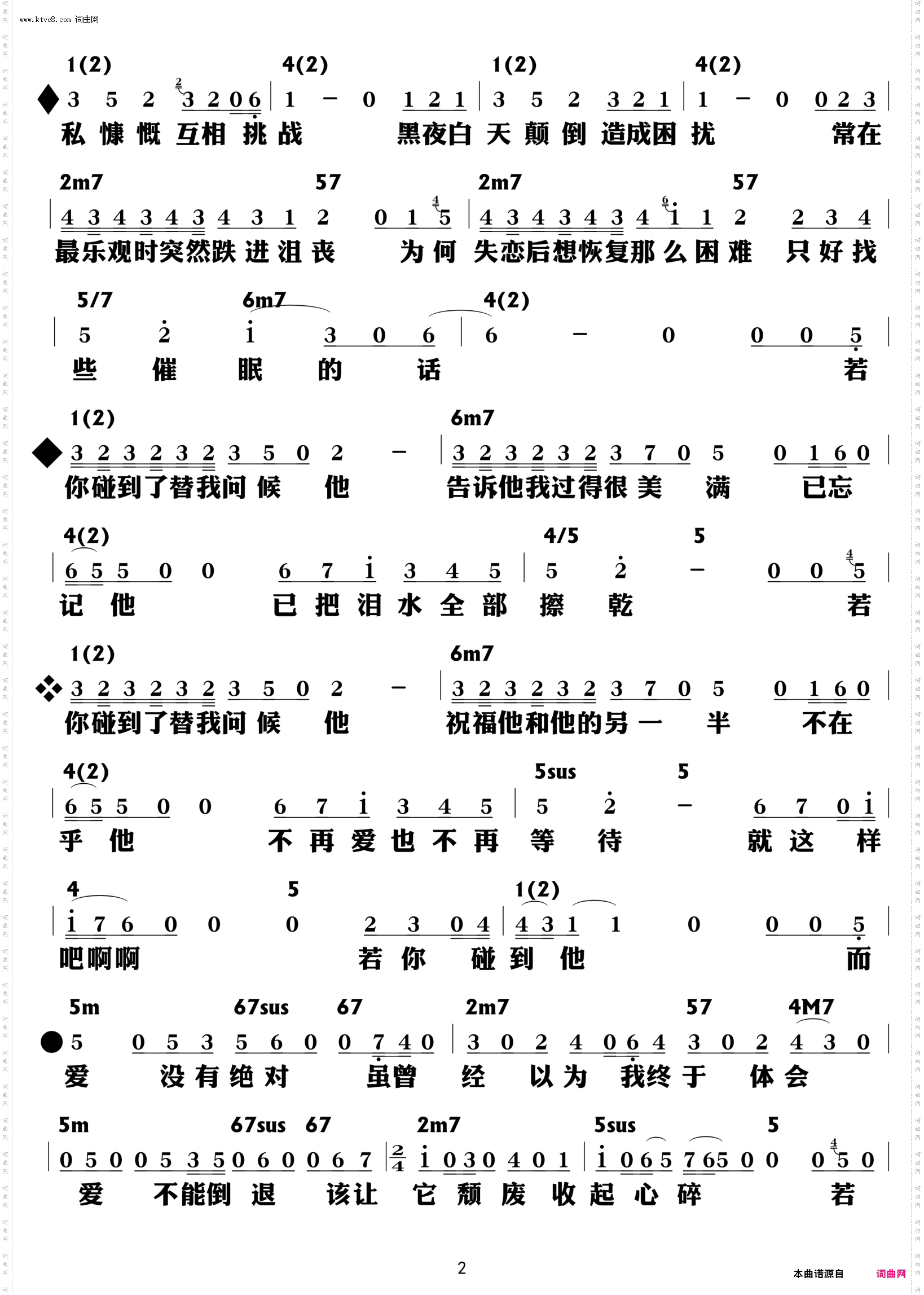 若你碰到他_功能谱