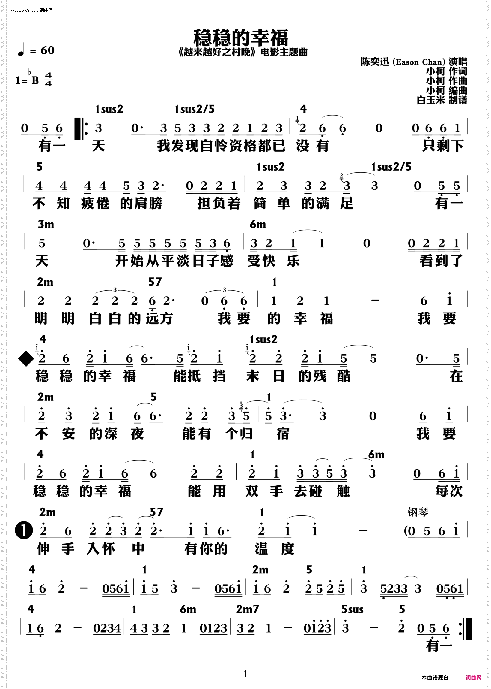 稳稳的幸福_功能谱