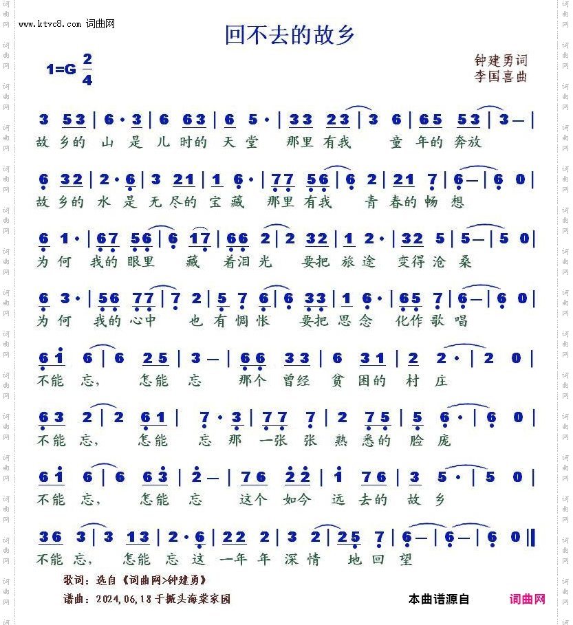 回不去的故乡