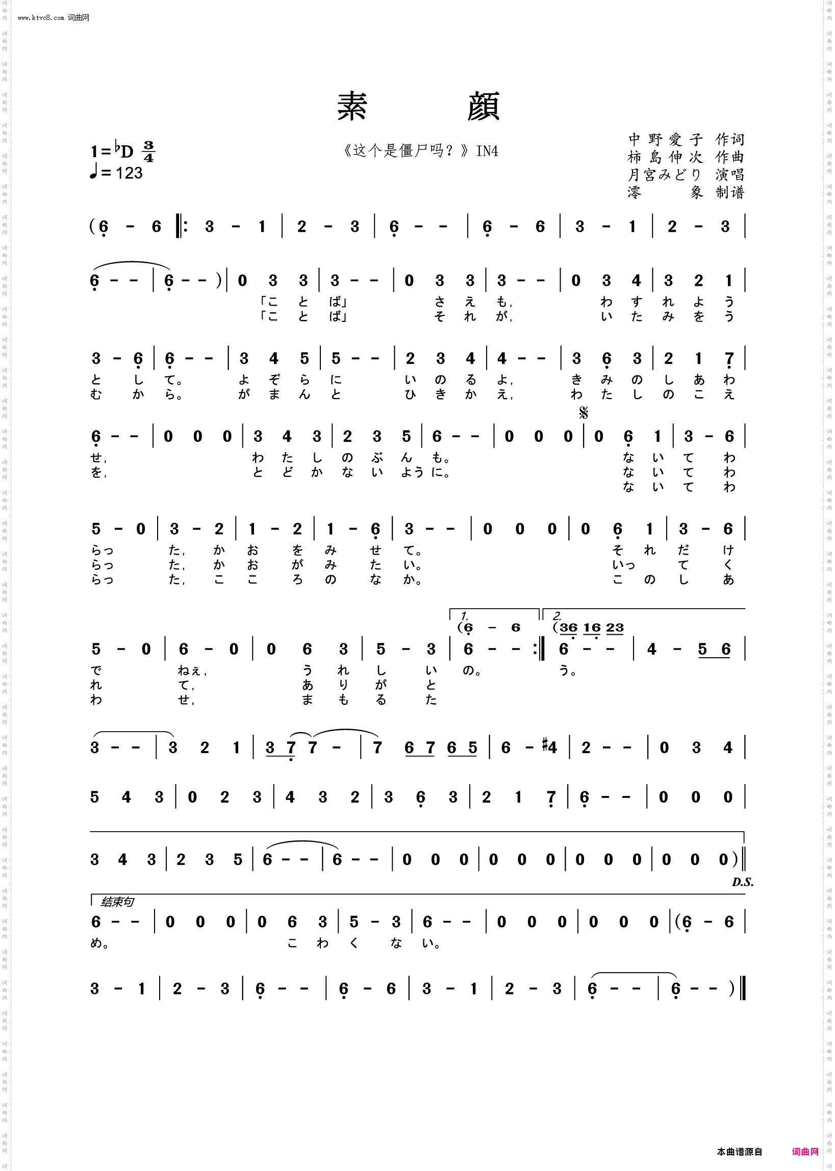 素顔_【日】素顔 《这个是僵尸吗？》IN4 