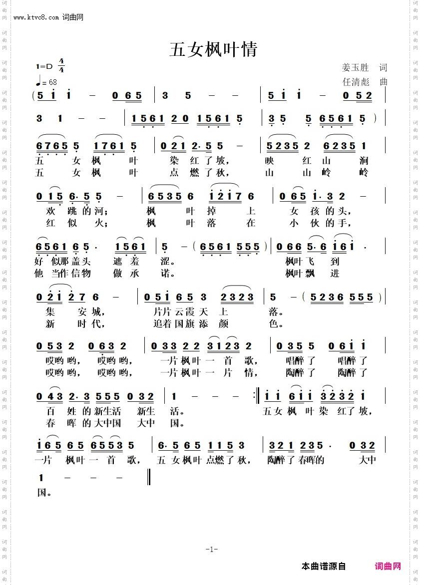 五女枫叶情