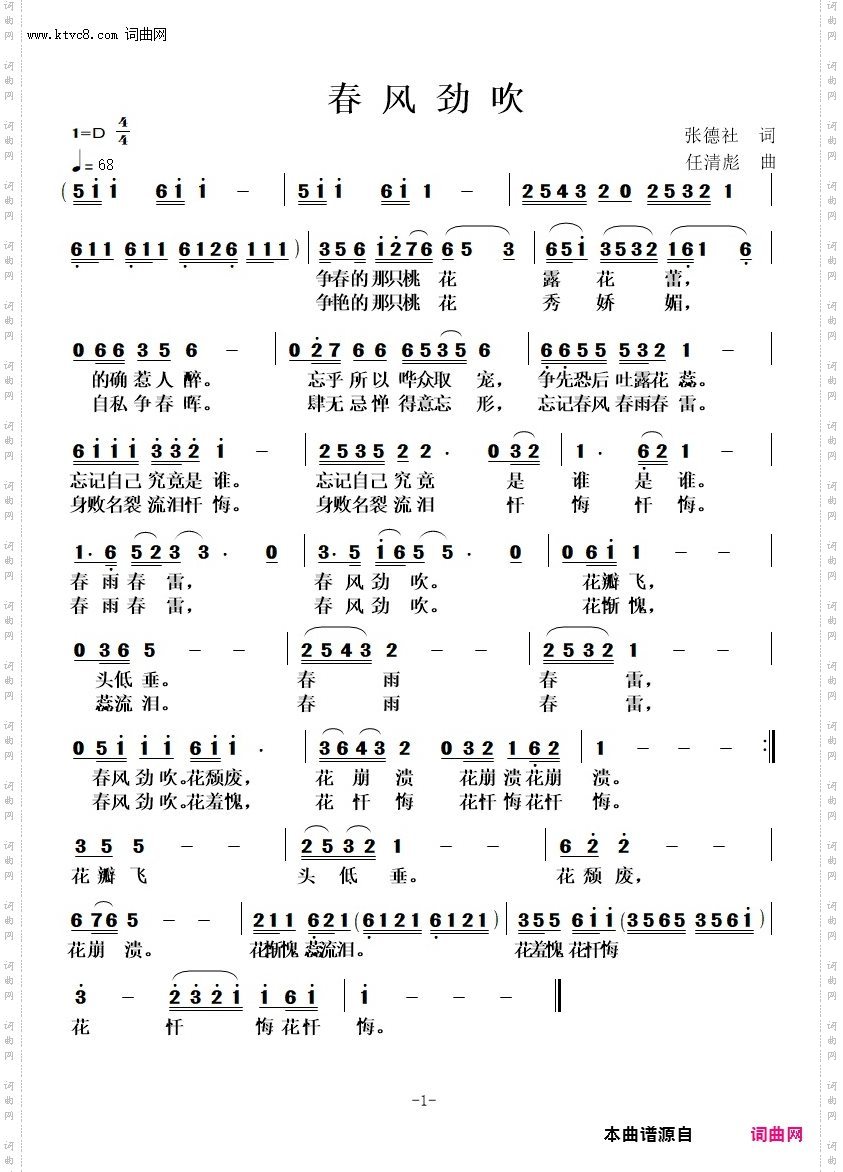 春风劲吹