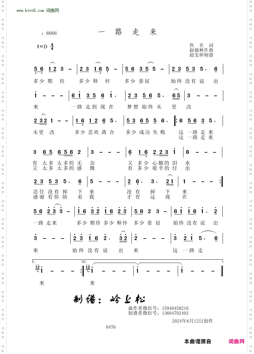一路走来
