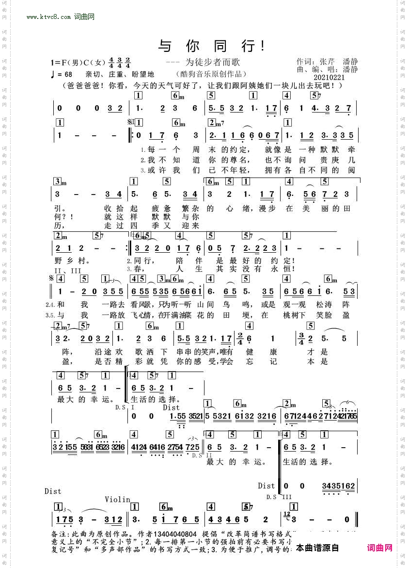 与你同行
