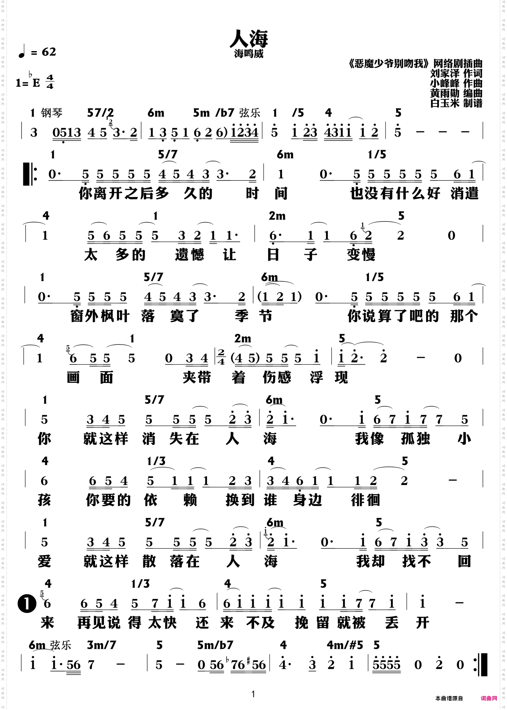 人海_功能谱