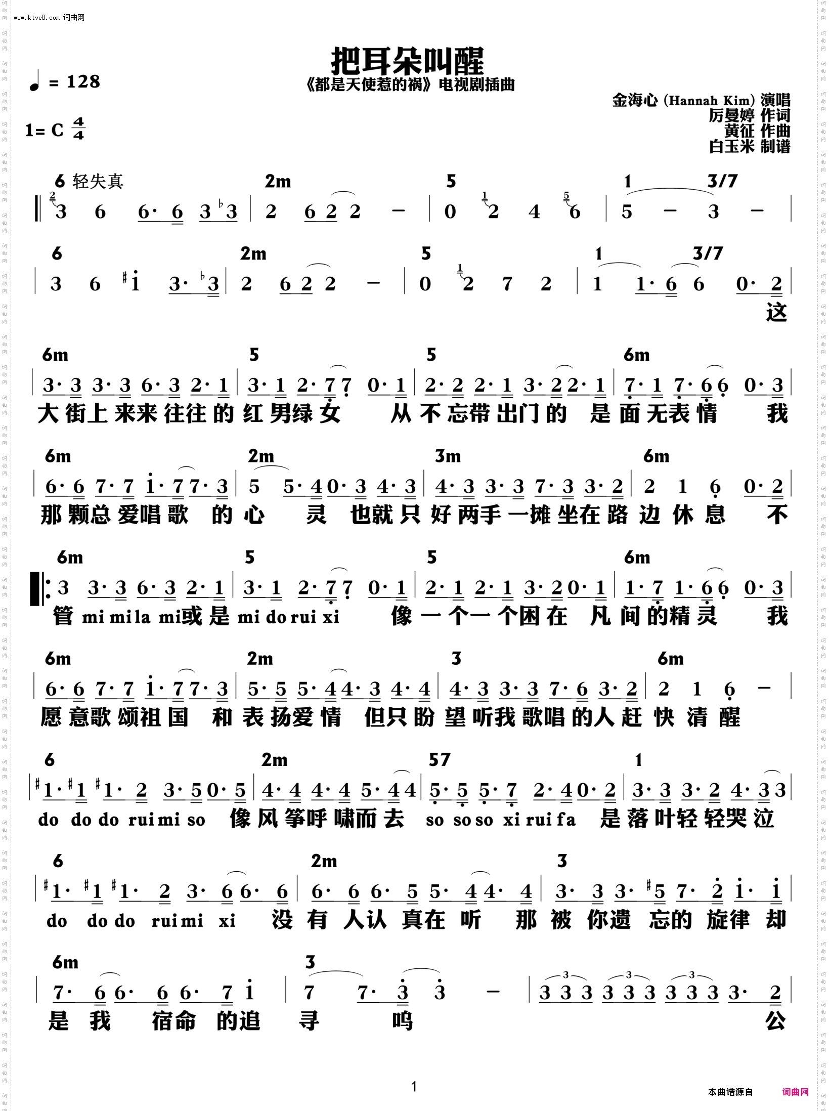 把耳朵叫醒_功能谱