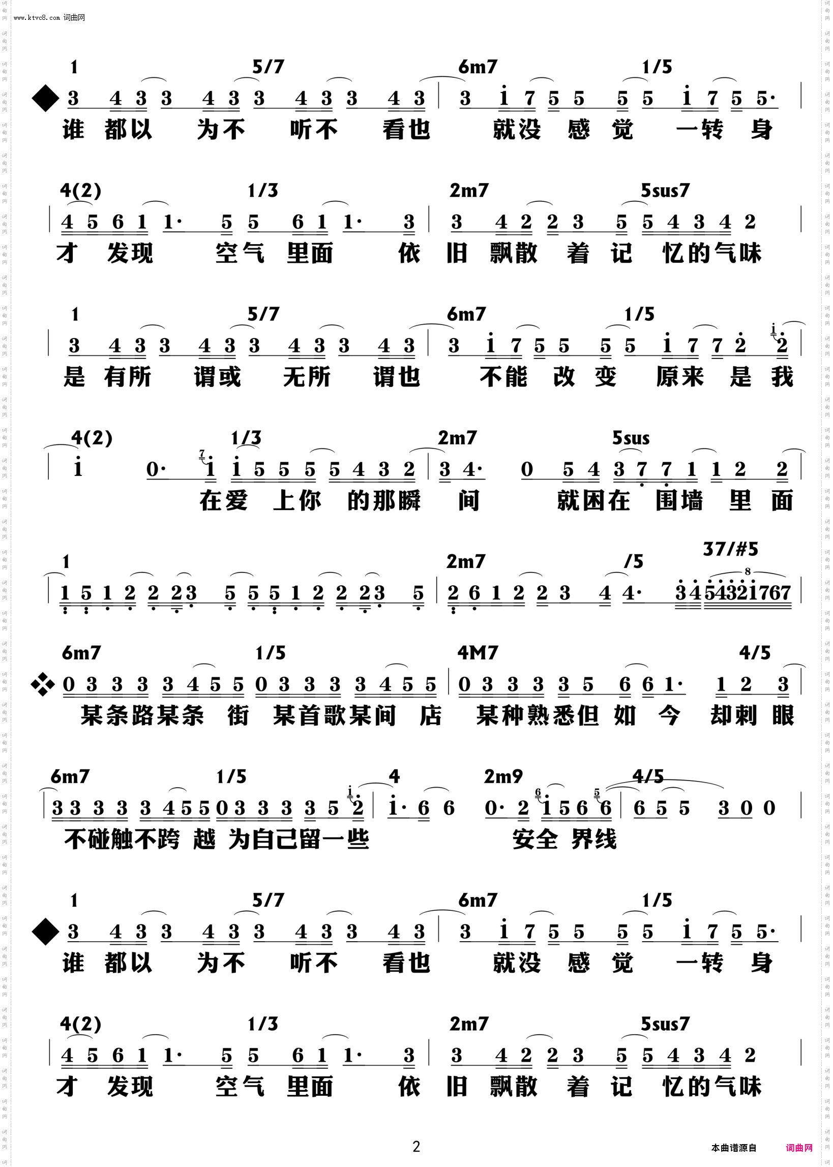 围墙_功能谱