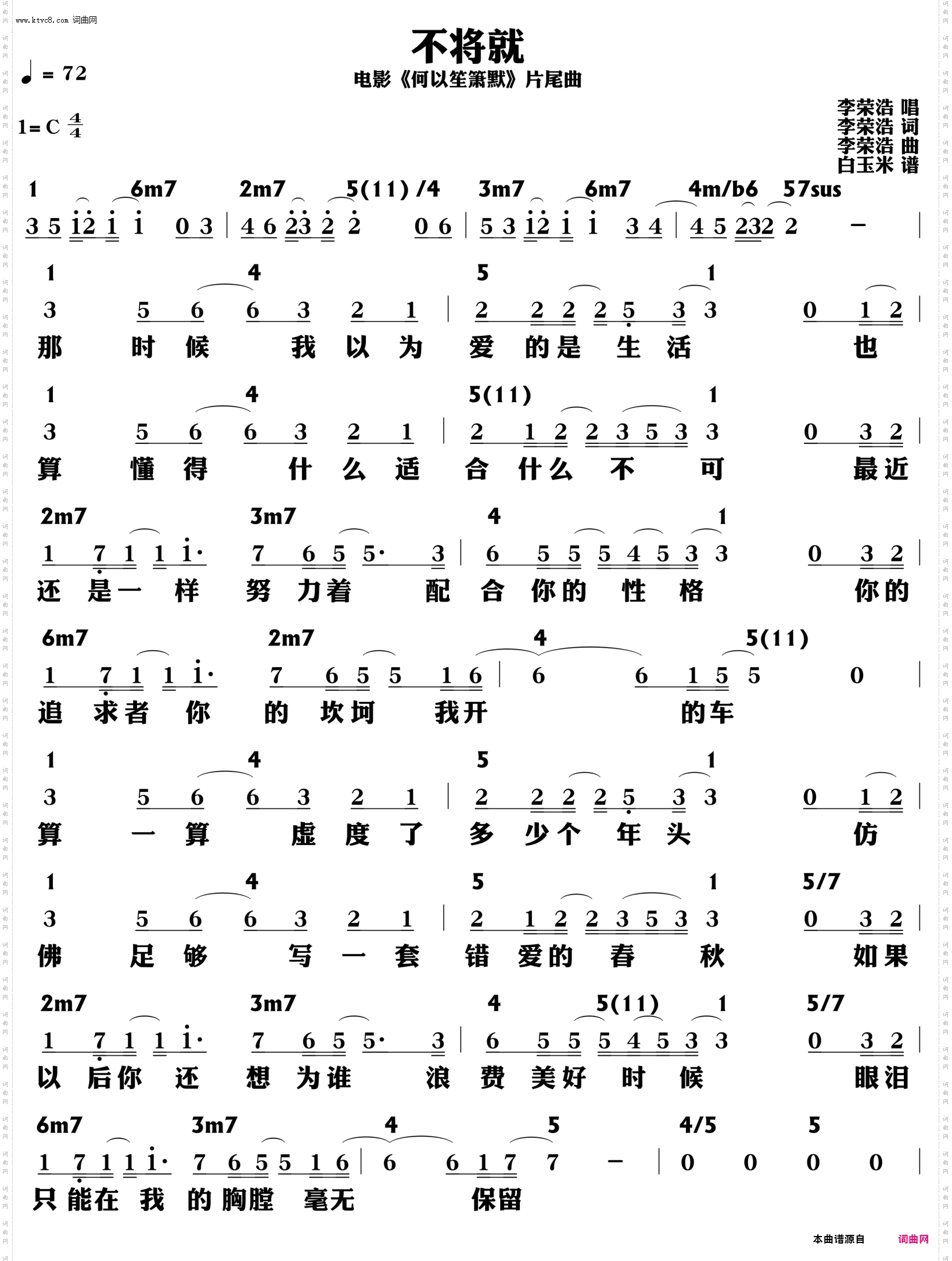 不将就_功能谱