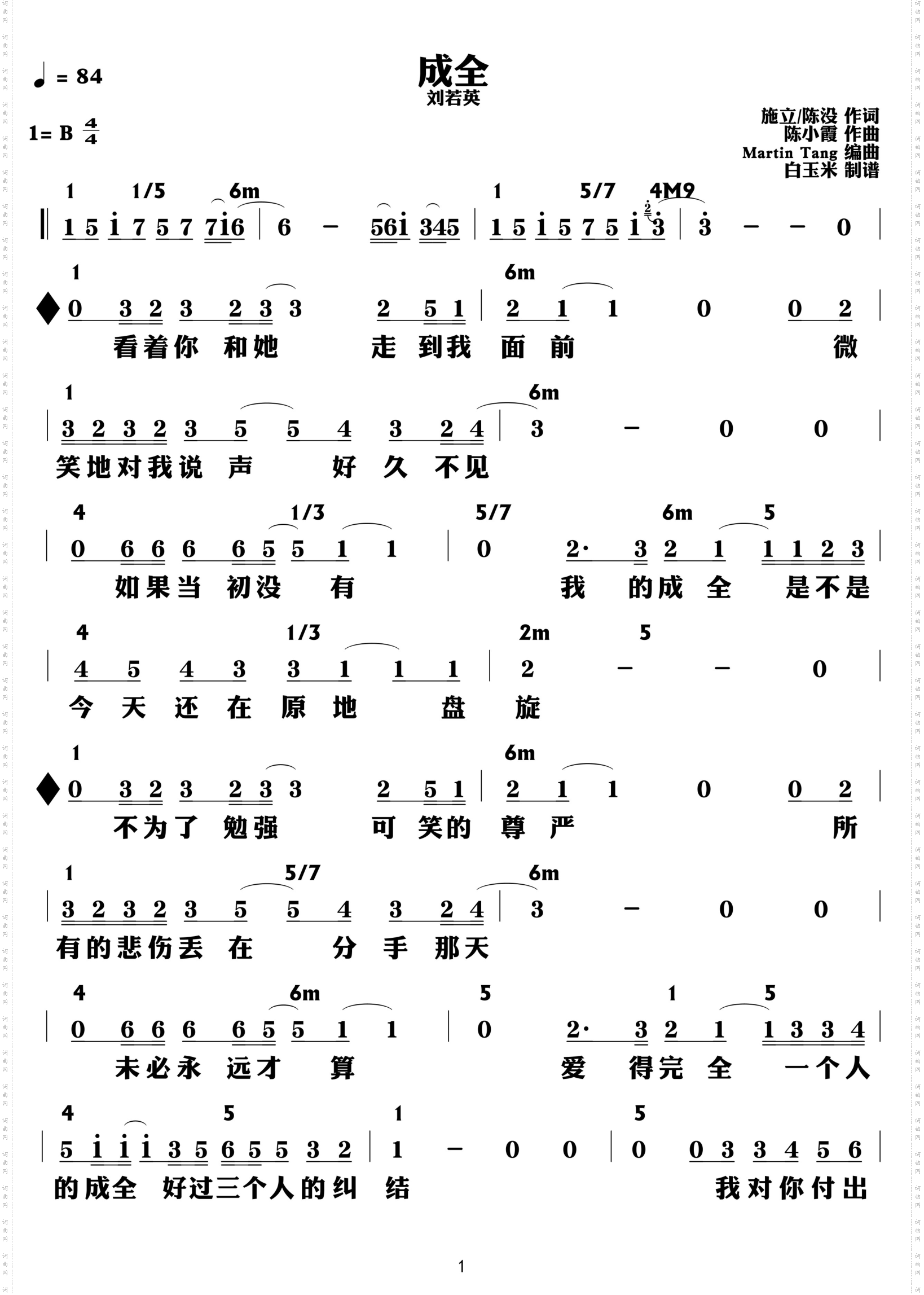 成全_功能谱