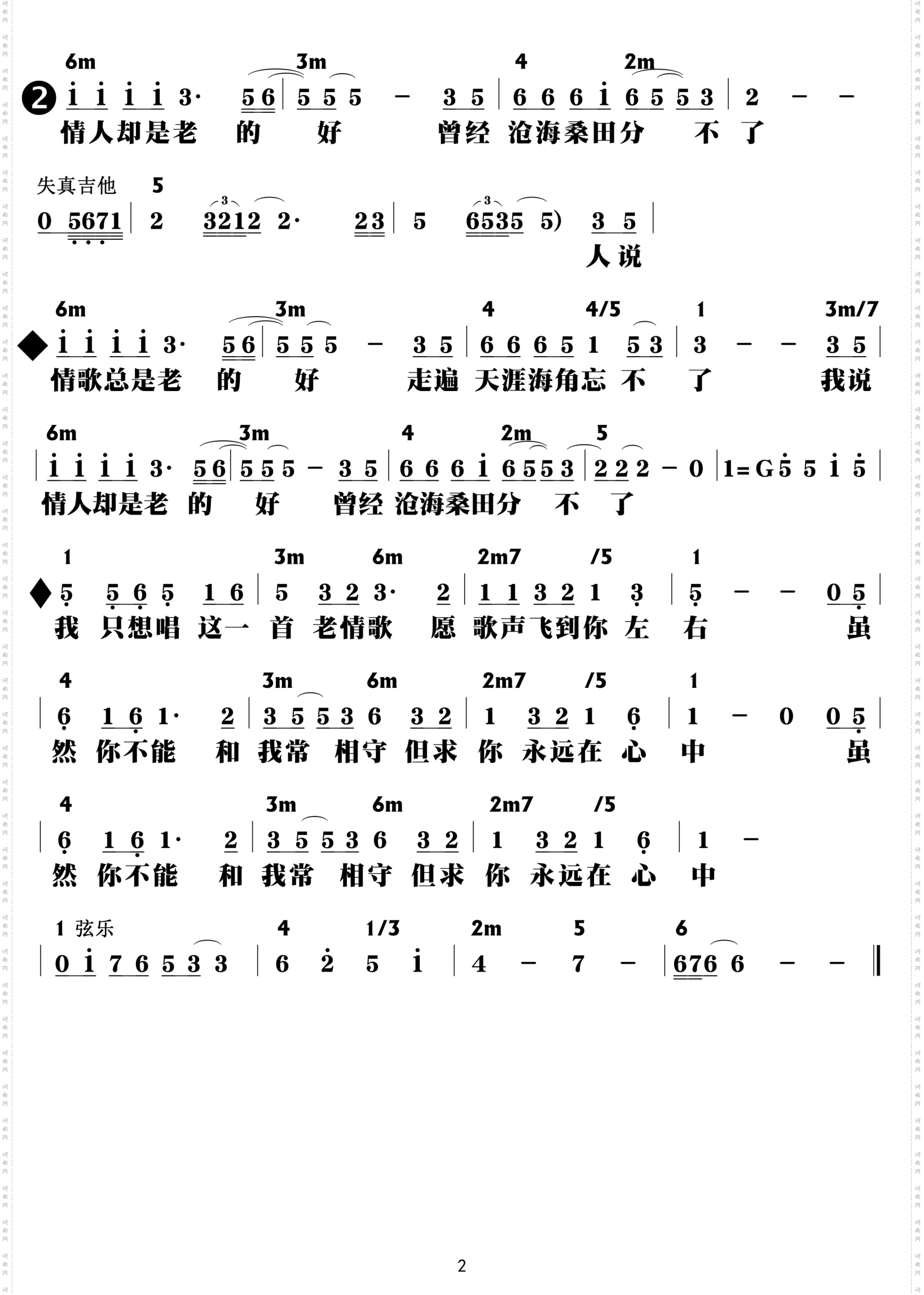 老情歌_功能谱