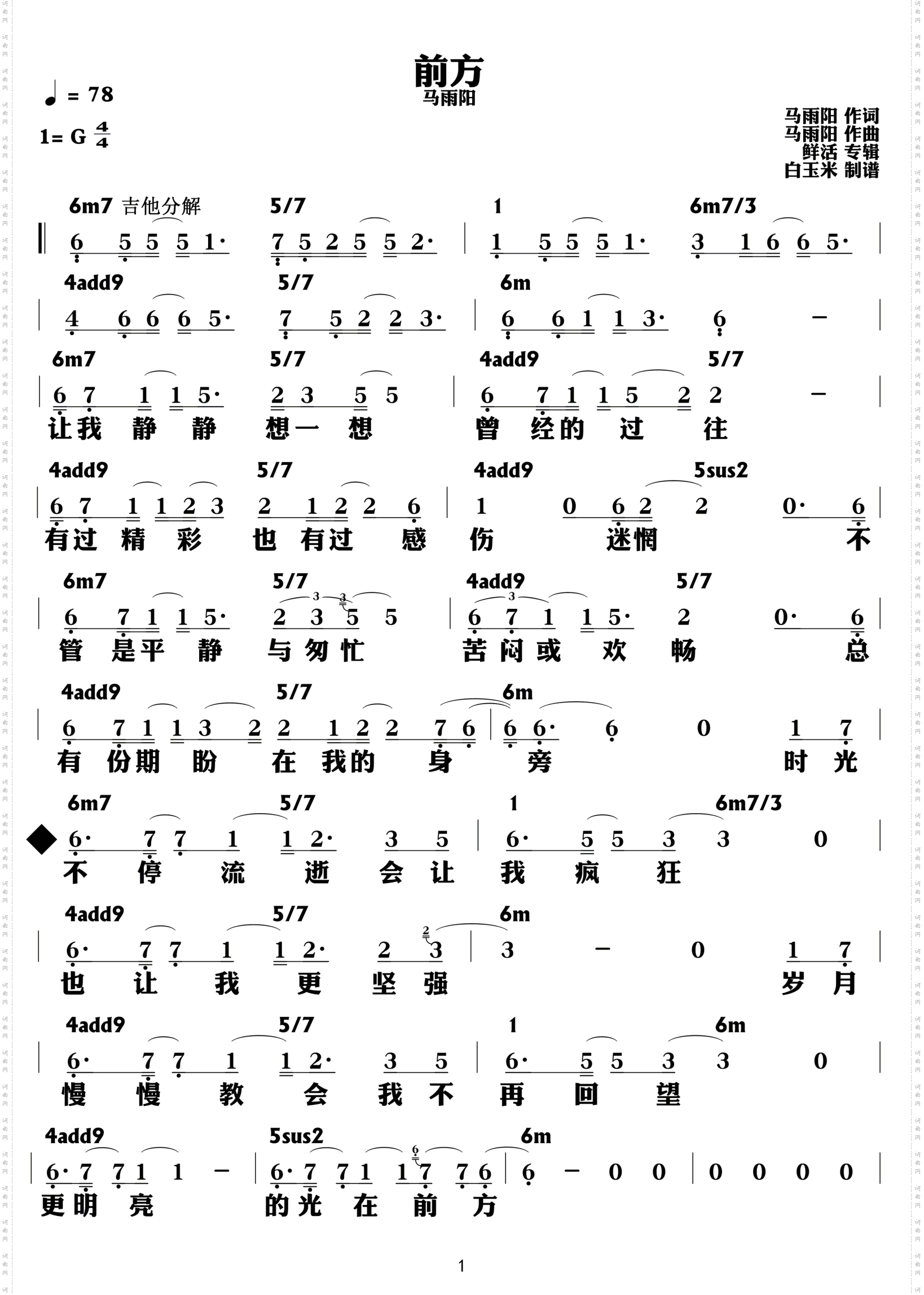 前方_功能谱