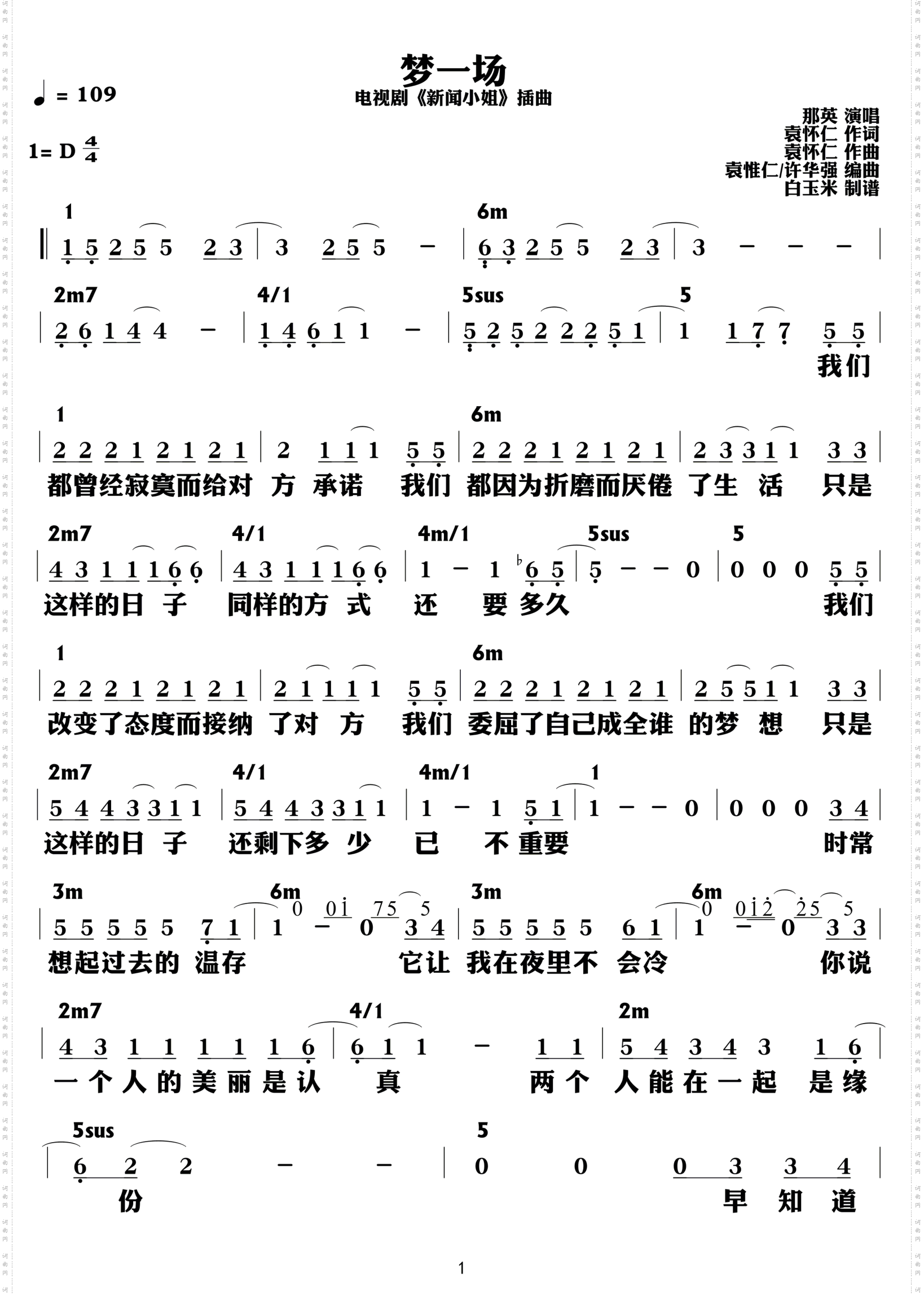 梦一场_功能谱