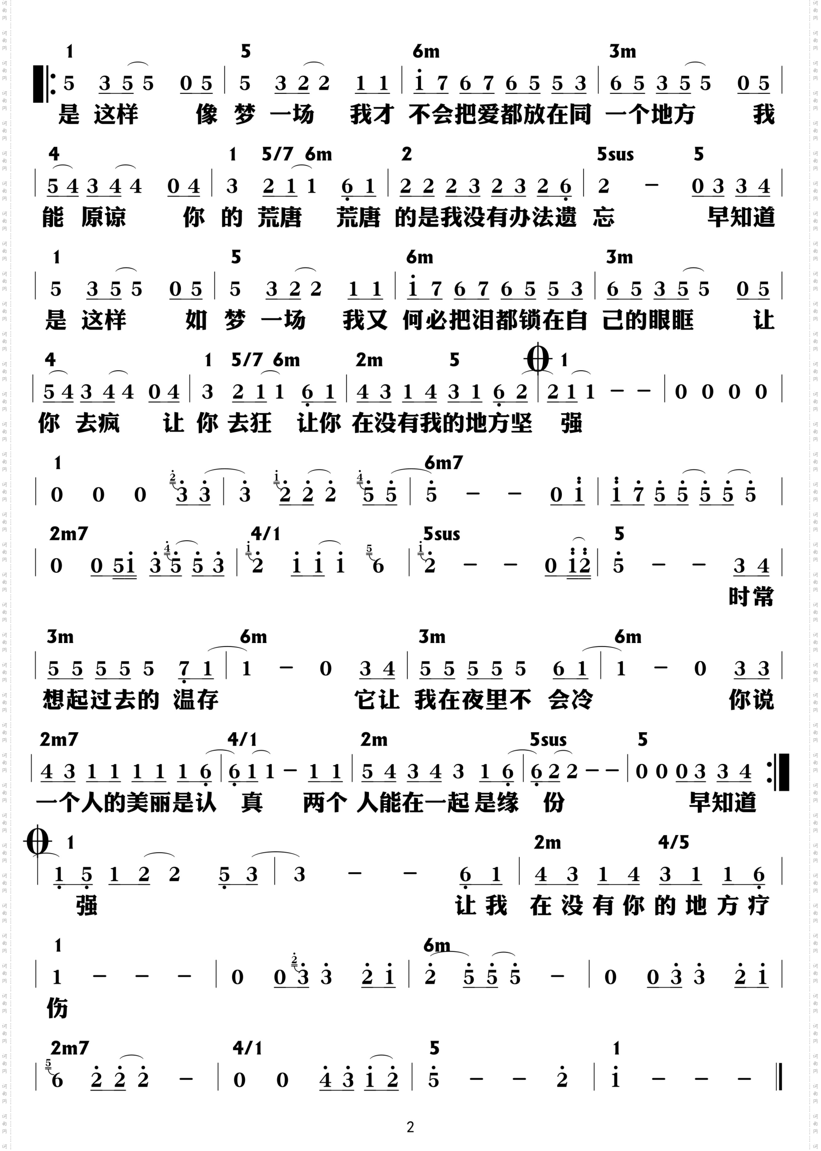 梦一场_功能谱