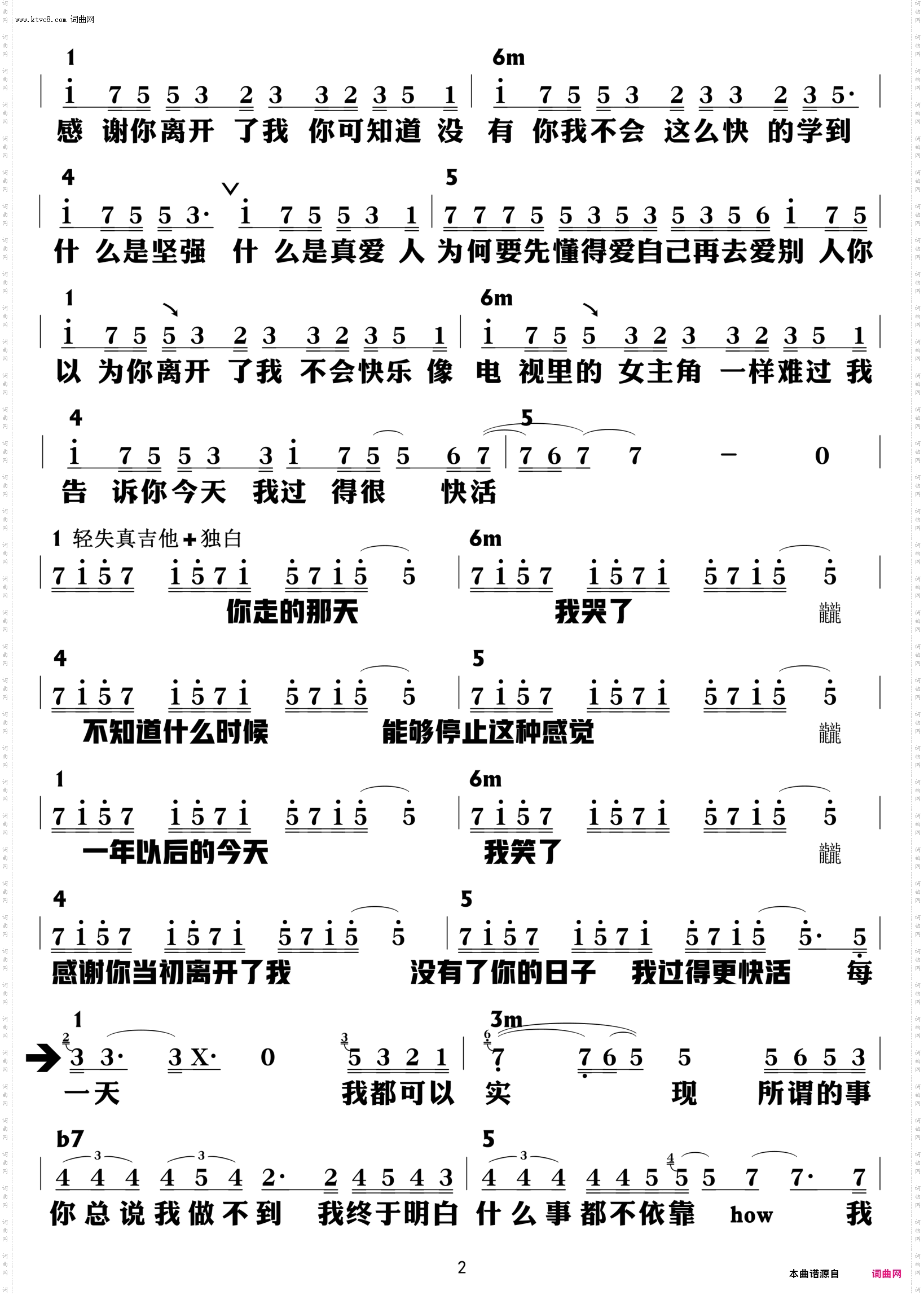 快活_功能谱