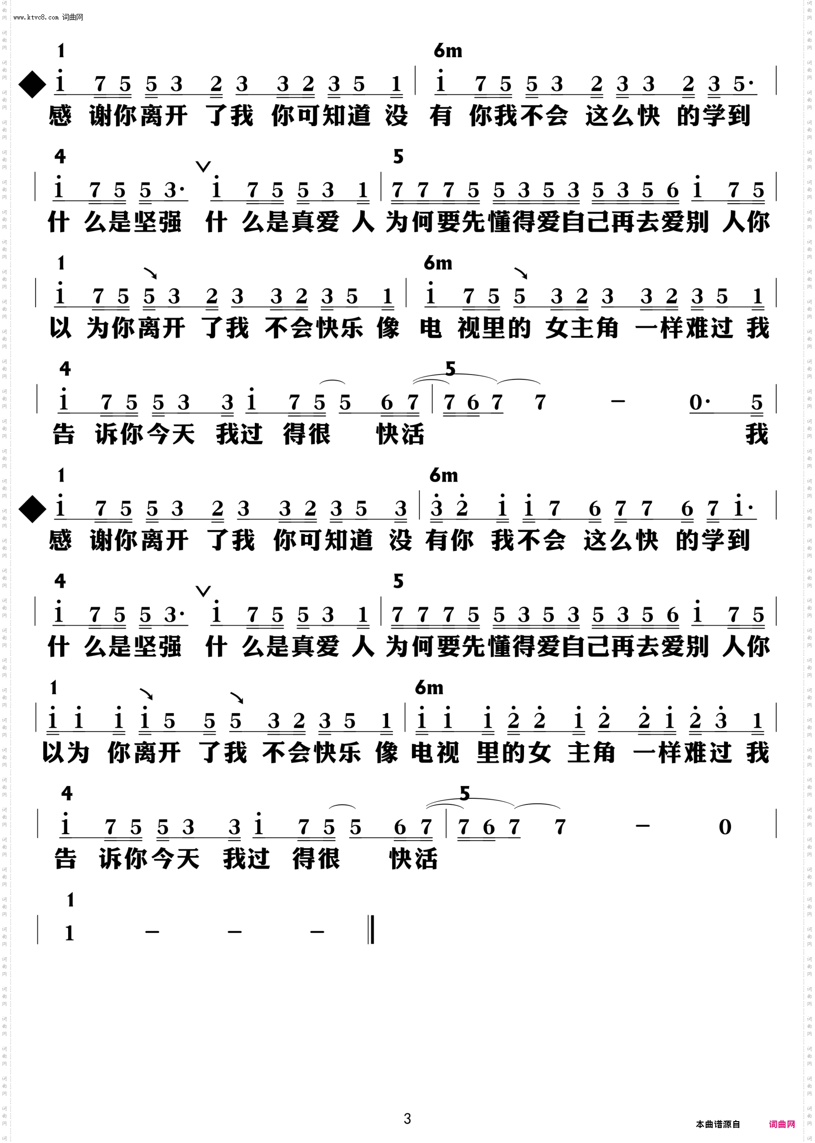 快活_功能谱