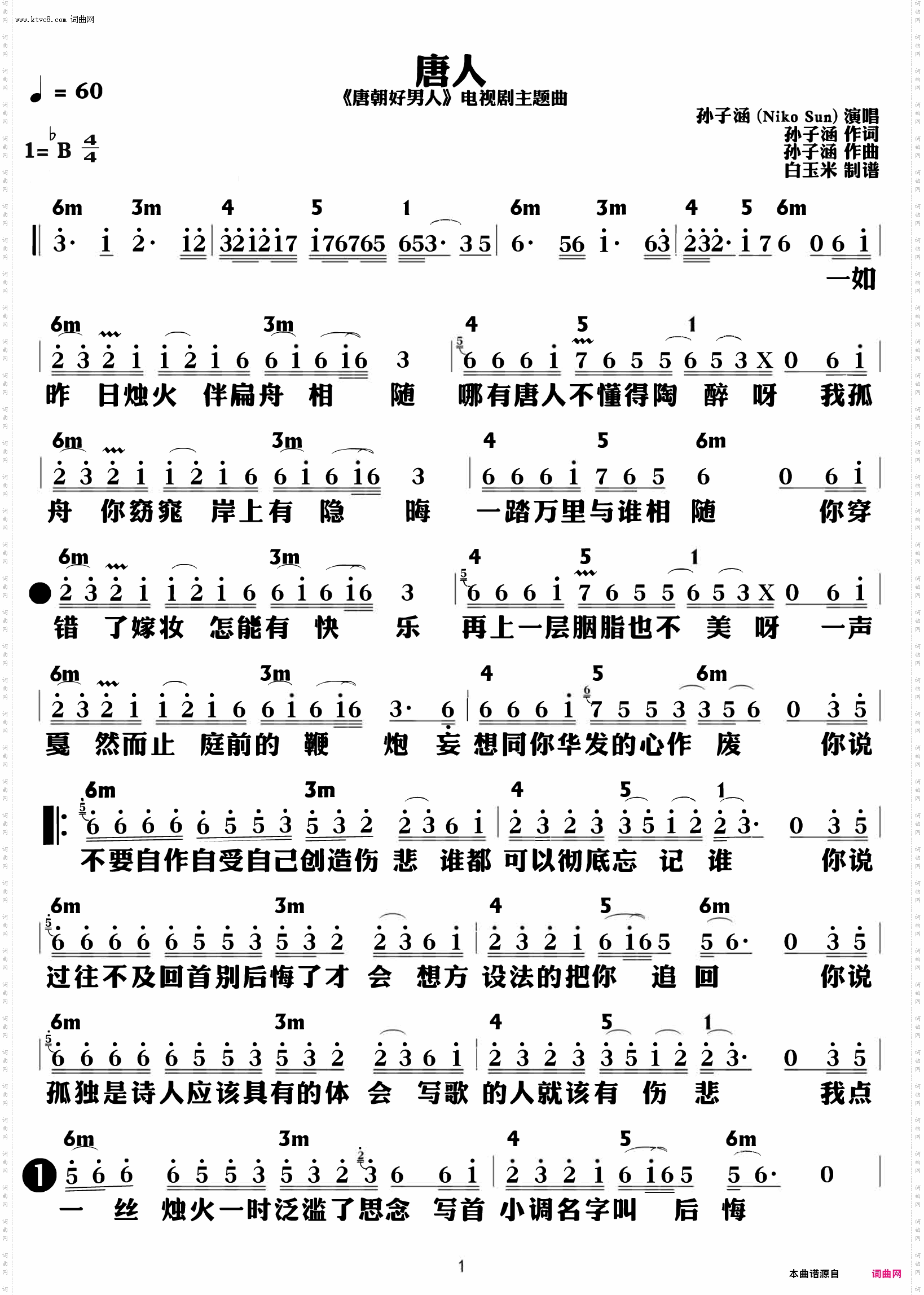 唐人_功能谱