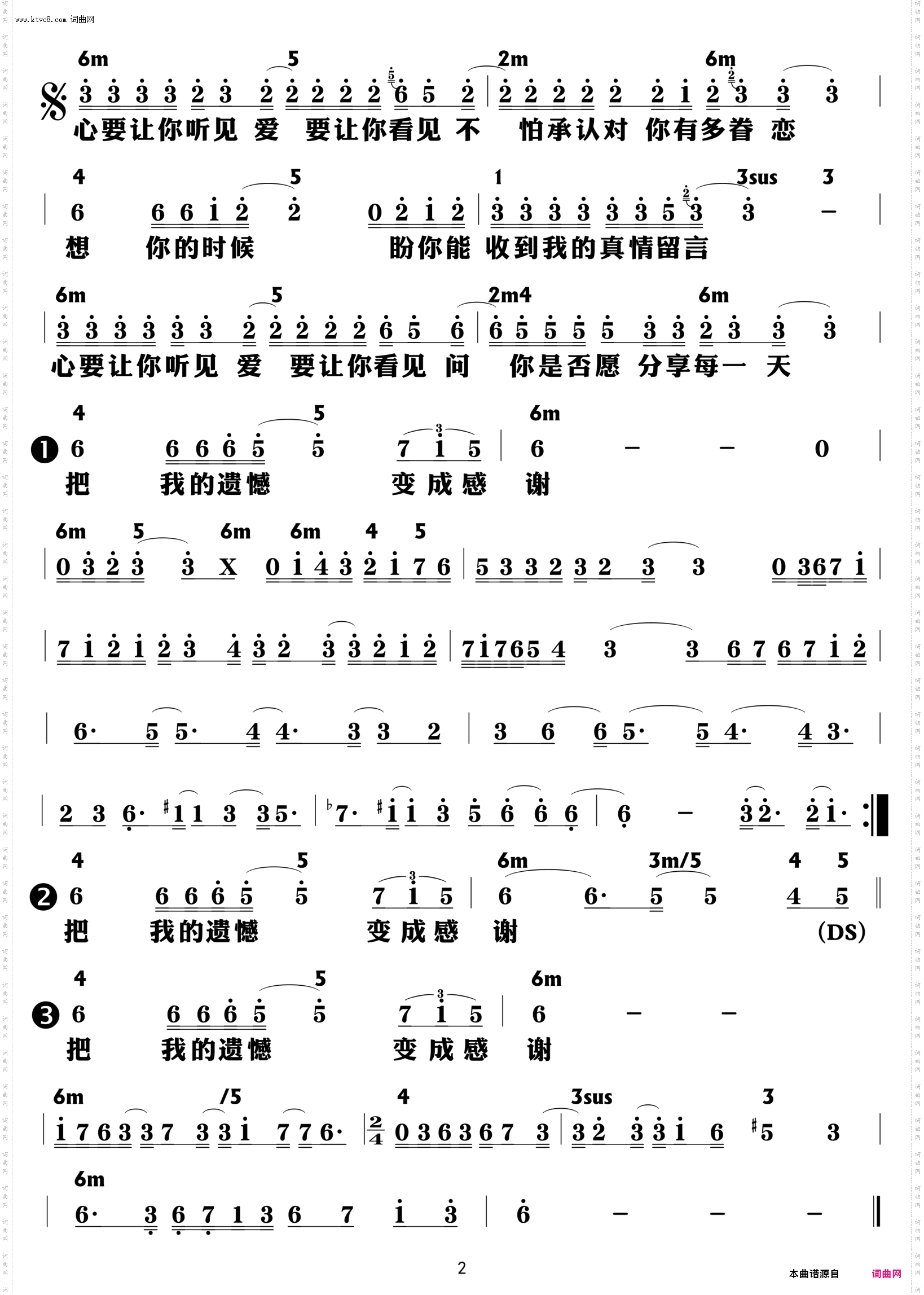 心要让你听见_功能谱
