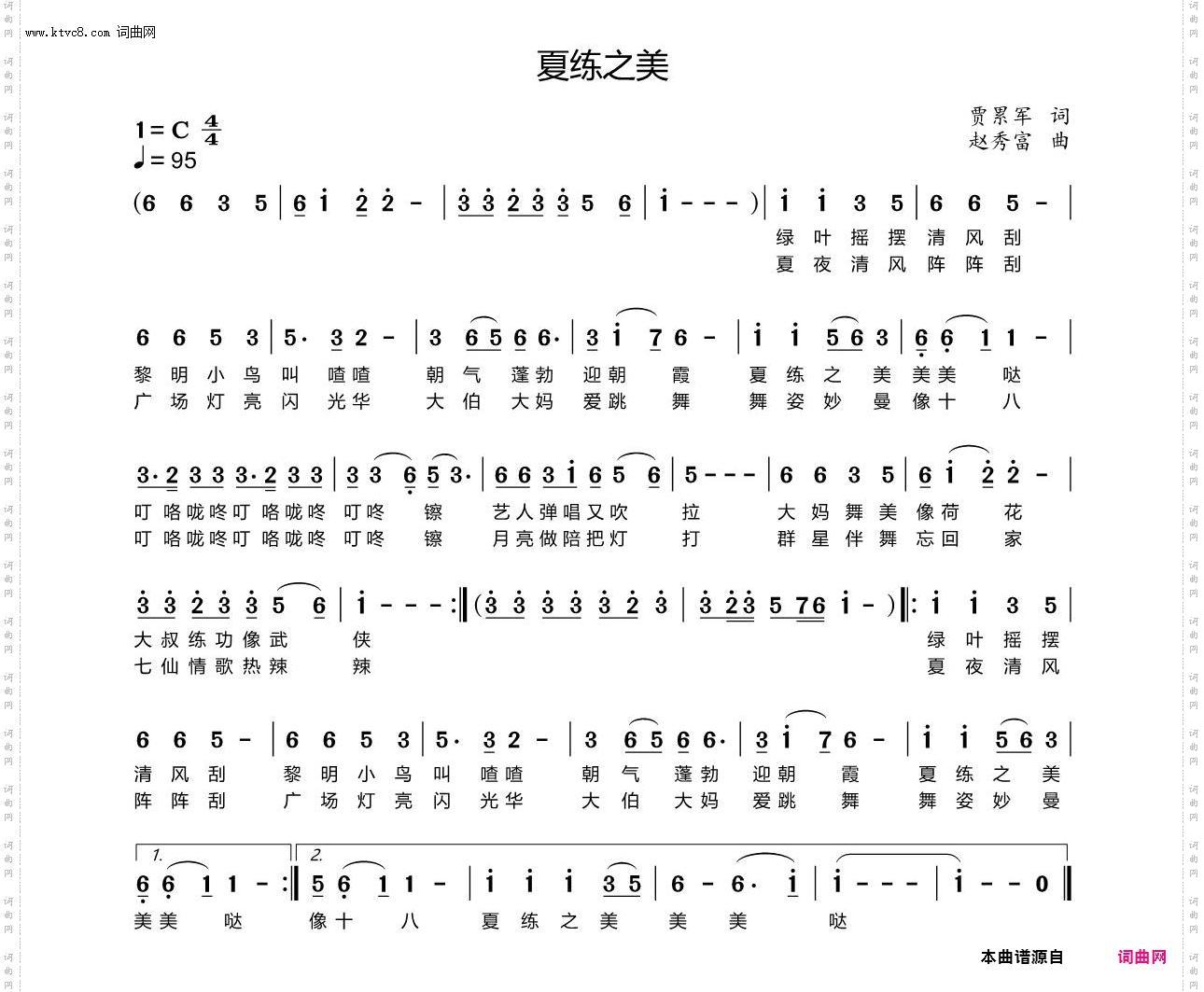 夏练之美