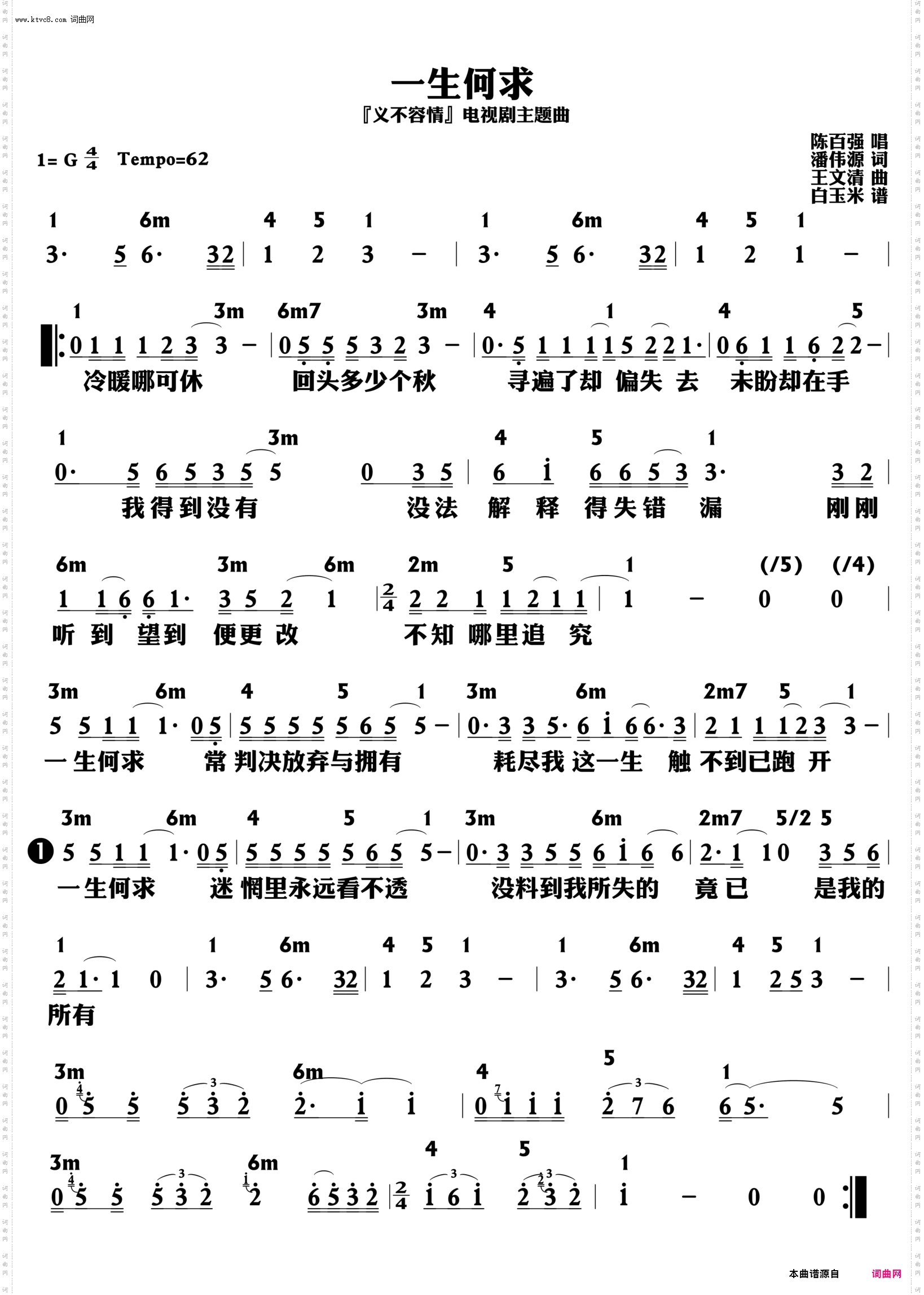 一生何求_功能谱