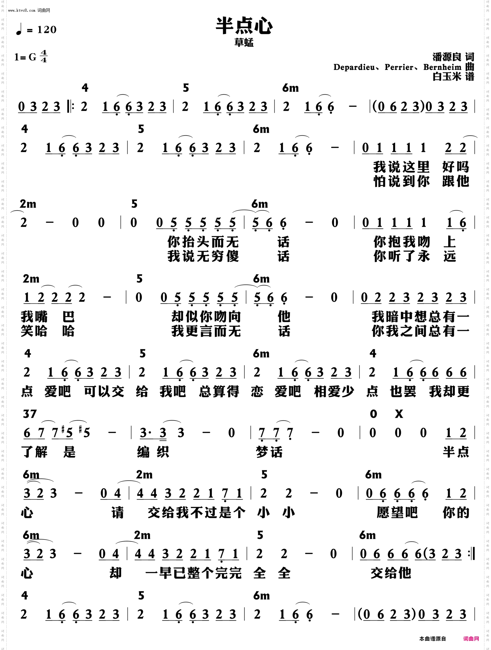 半点心_功能谱