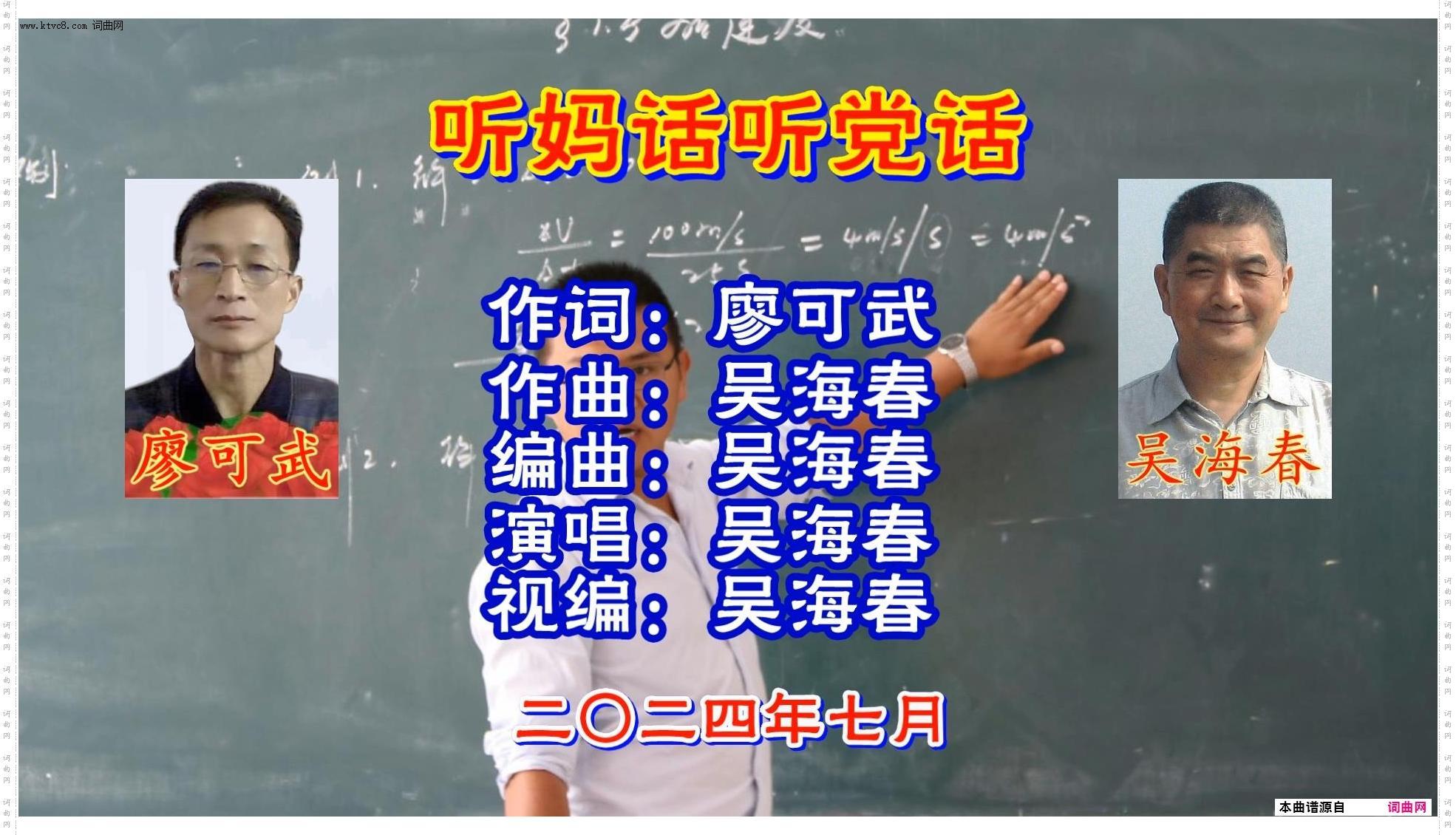 听妈话听党话_——纪念建党103周年