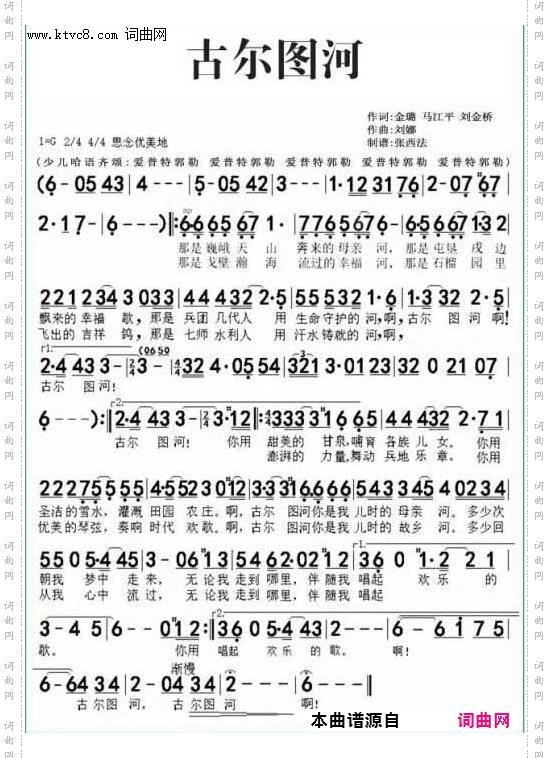 古尔图河