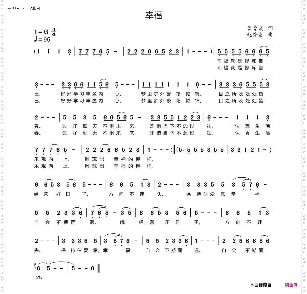 幸福