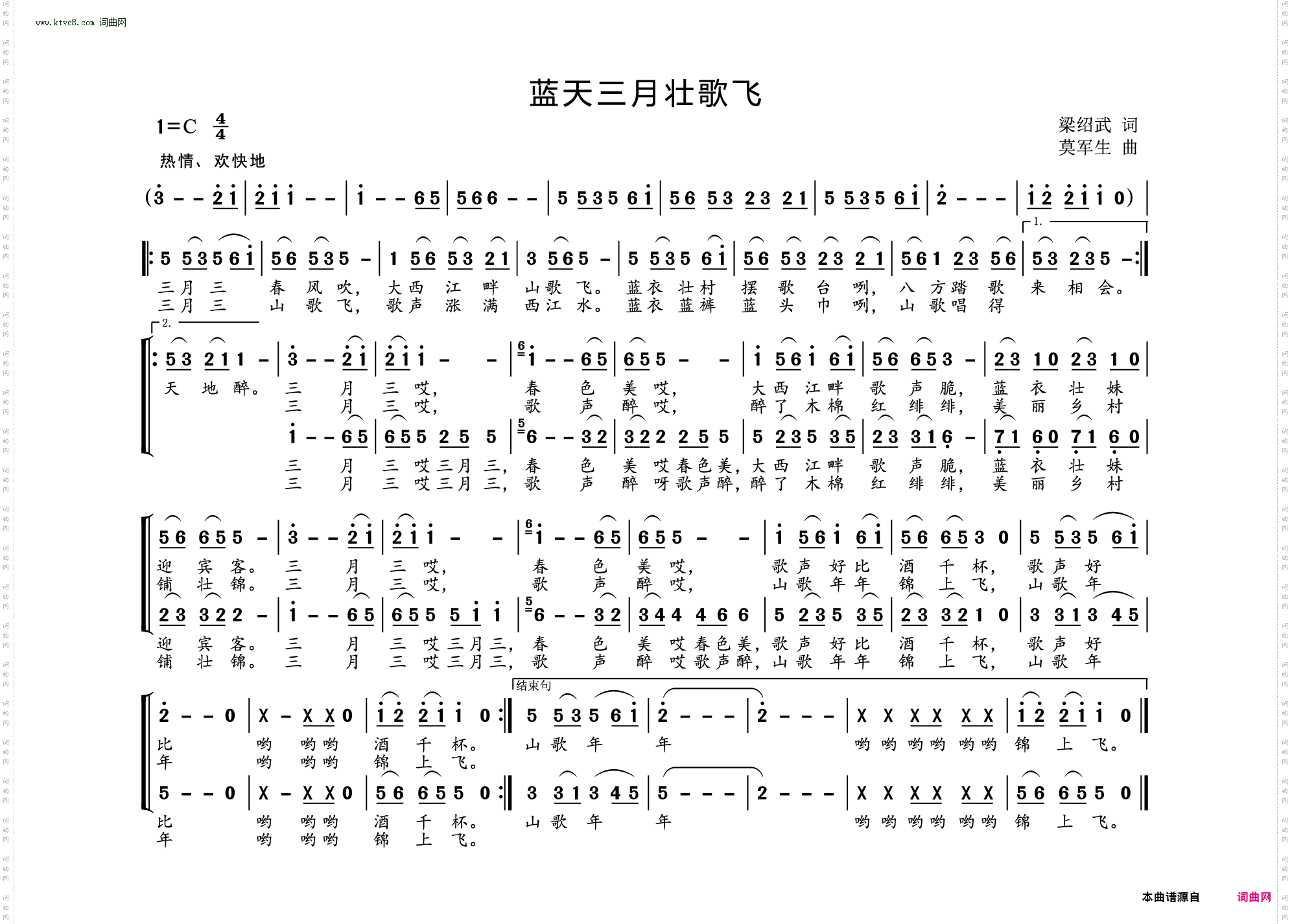 蓝天三月壮歌飞